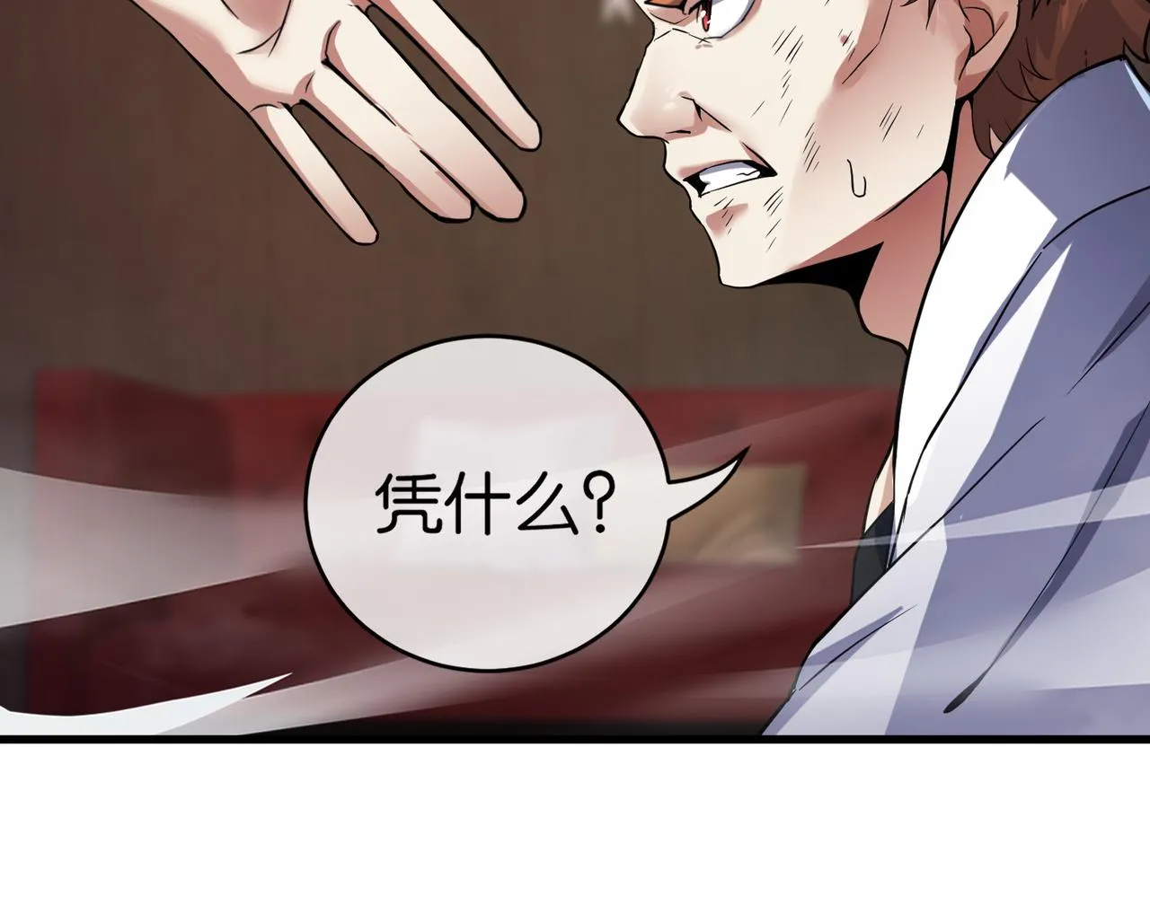 第24话 你头很铁吗？ 第113页