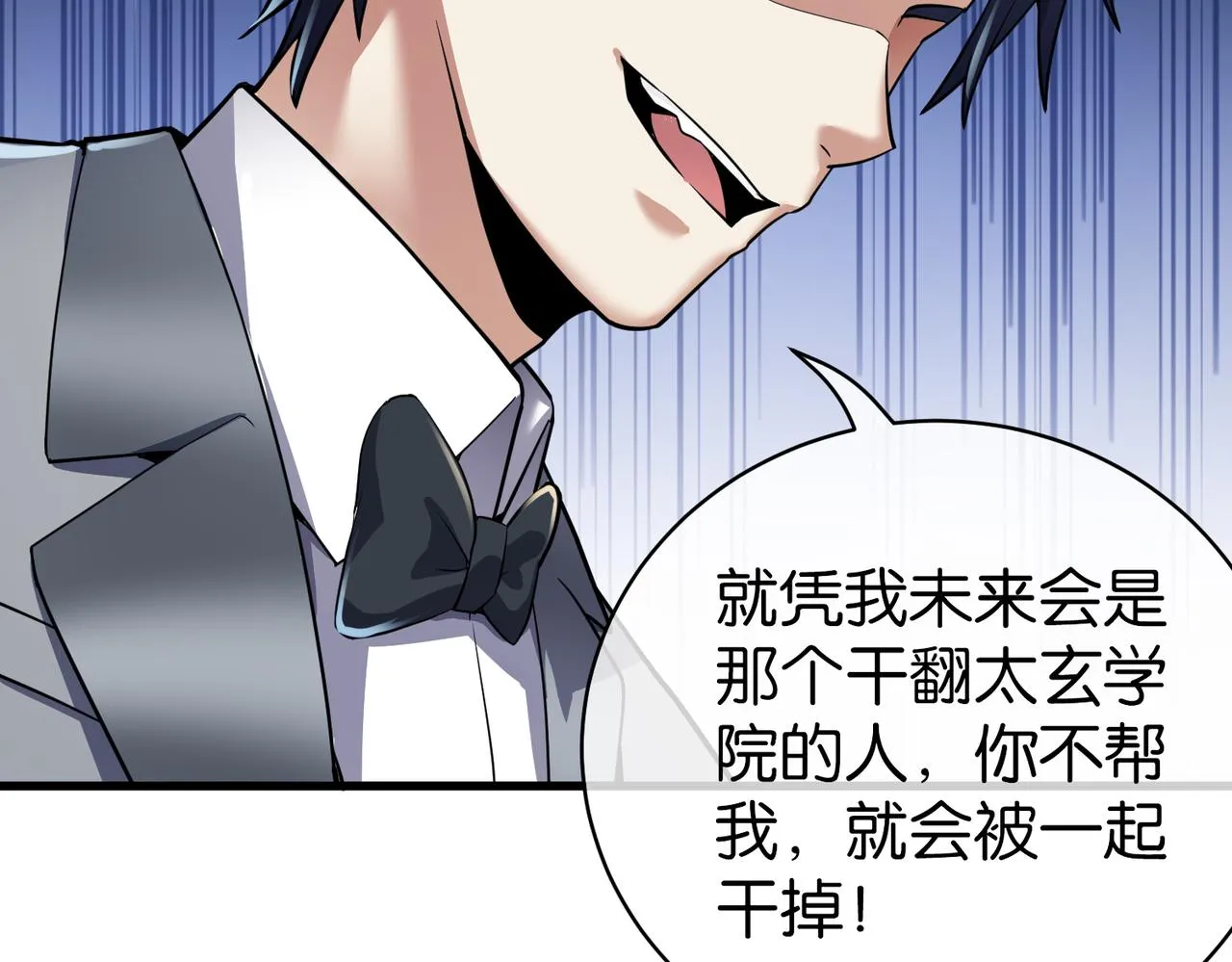 第24话 你头很铁吗？ 第115页