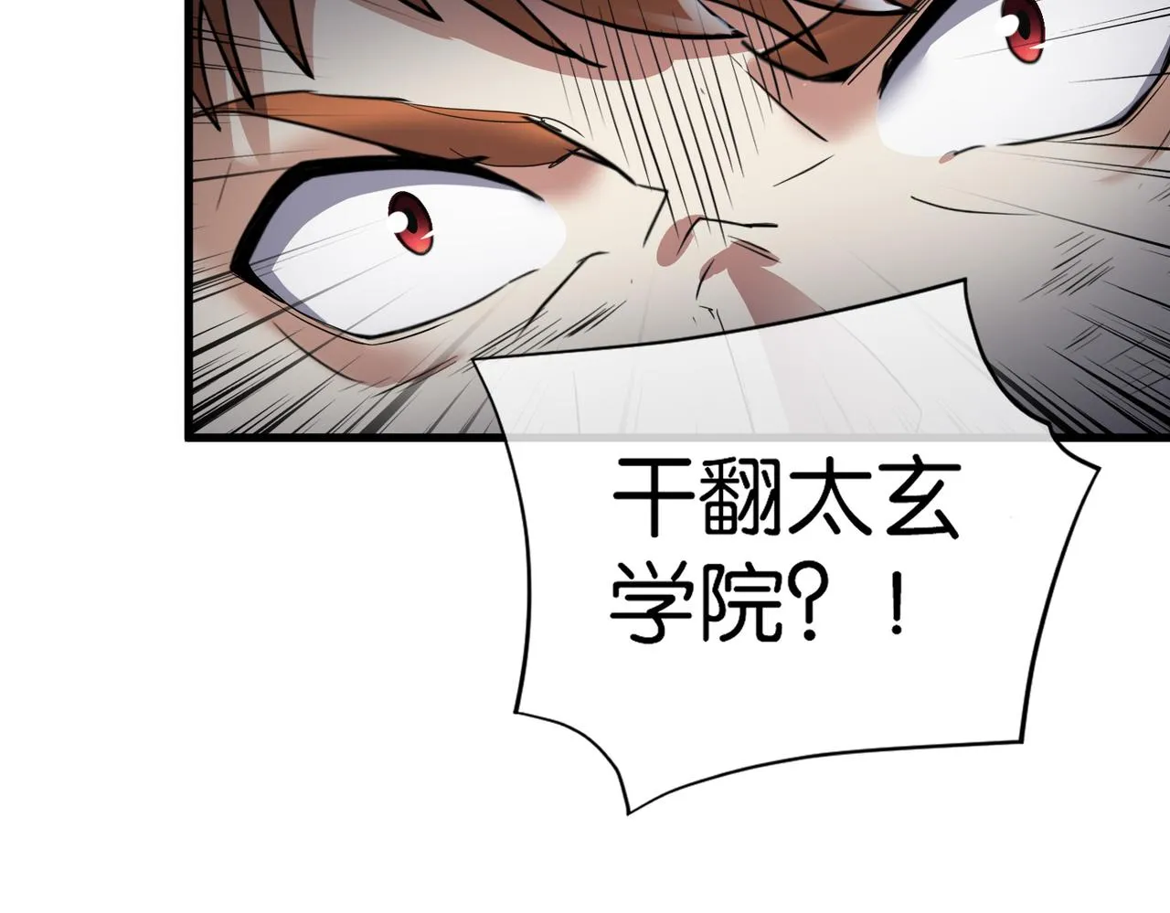 第24话 你头很铁吗？ 第117页