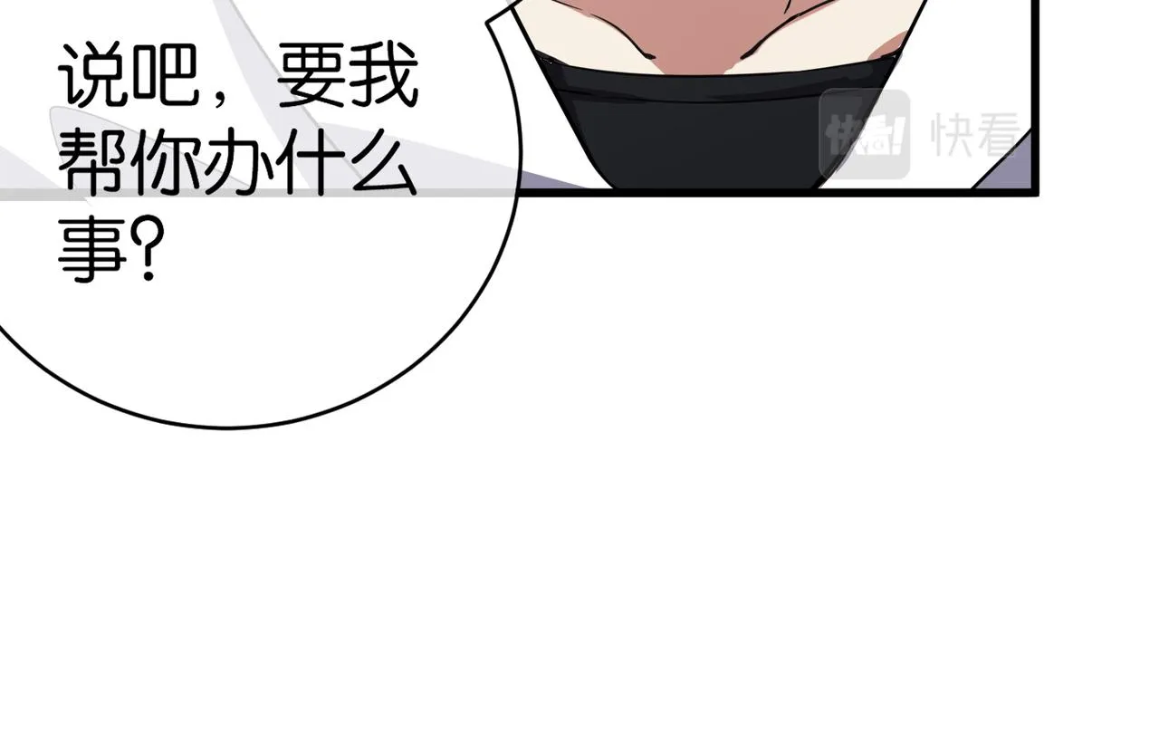 第24话 你头很铁吗？ 第120页