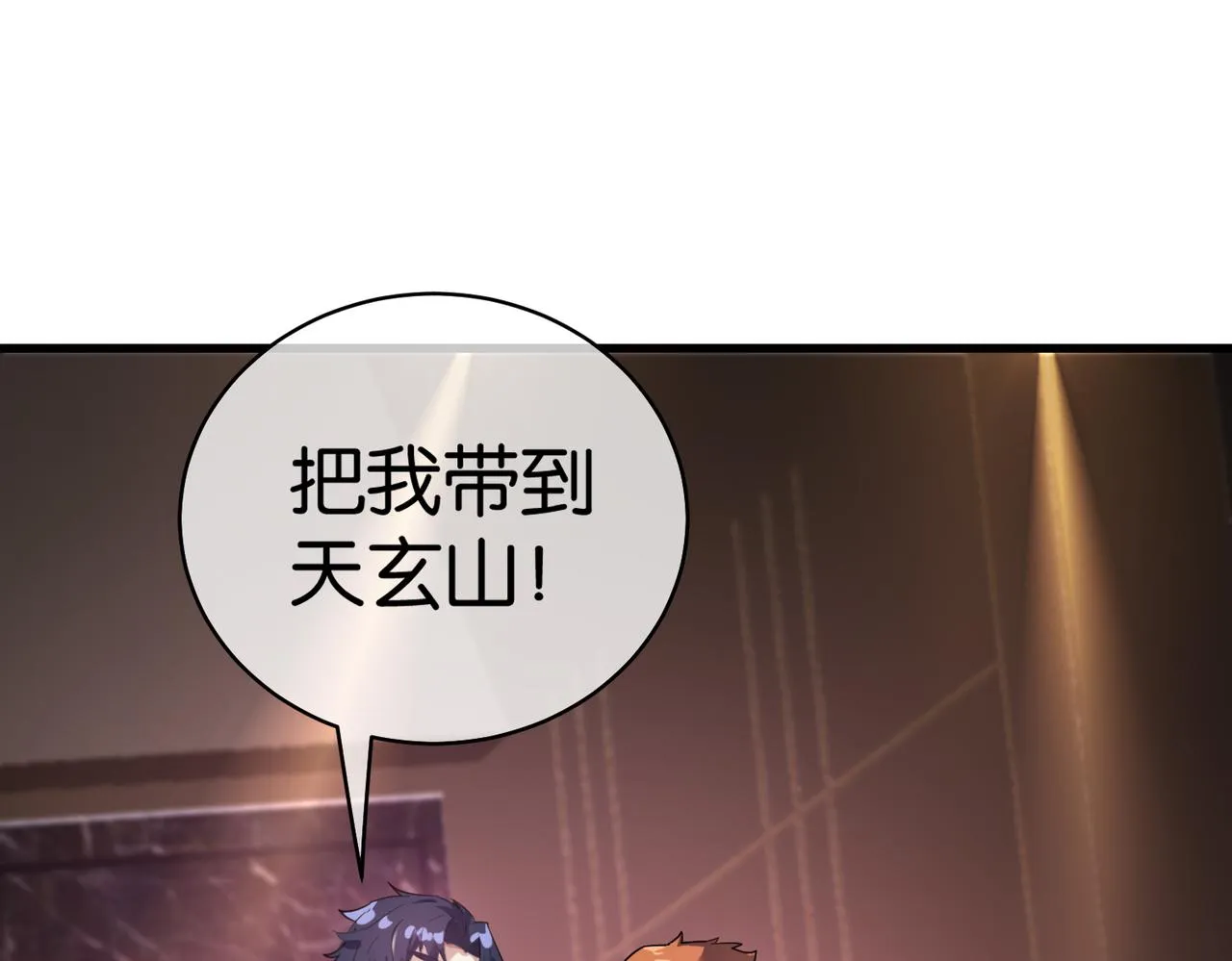 第24话 你头很铁吗？ 第121页