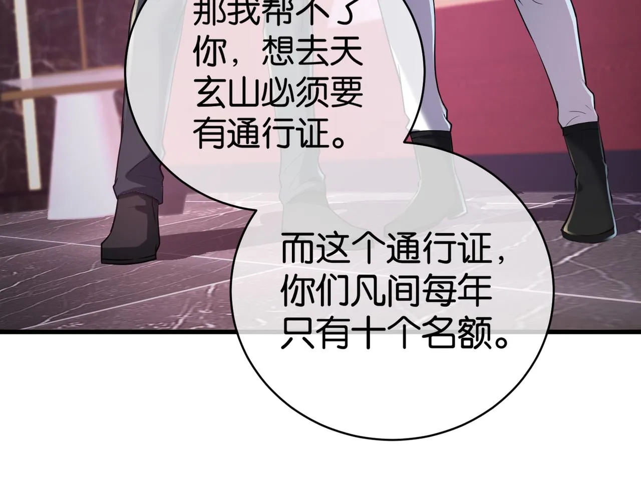 第24话 你头很铁吗？ 第123页