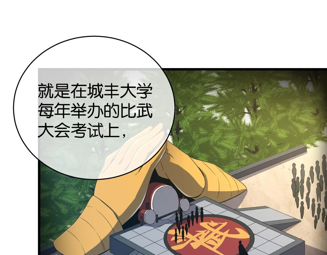 第24话 你头很铁吗？ 第124页