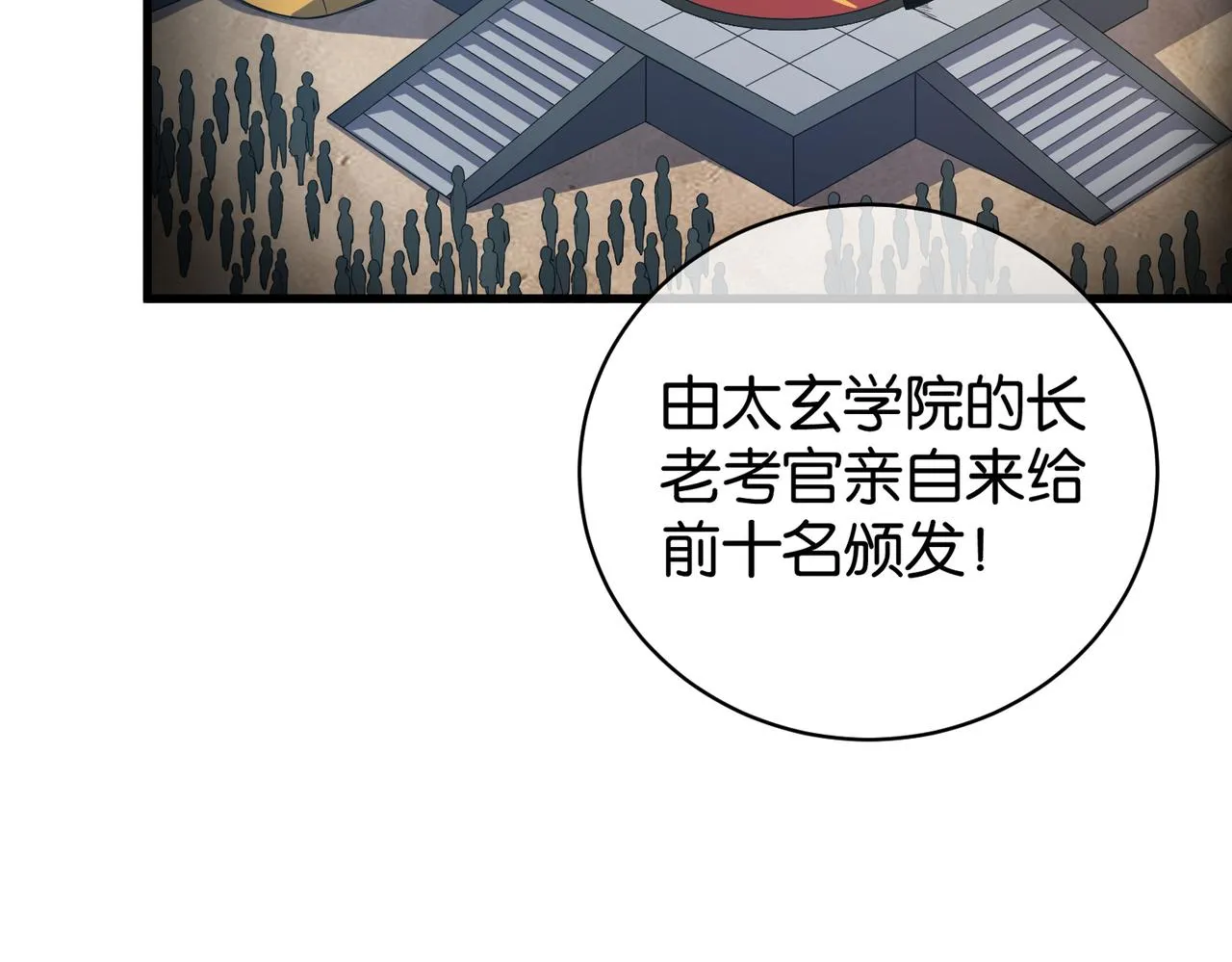 第24话 你头很铁吗？ 第125页