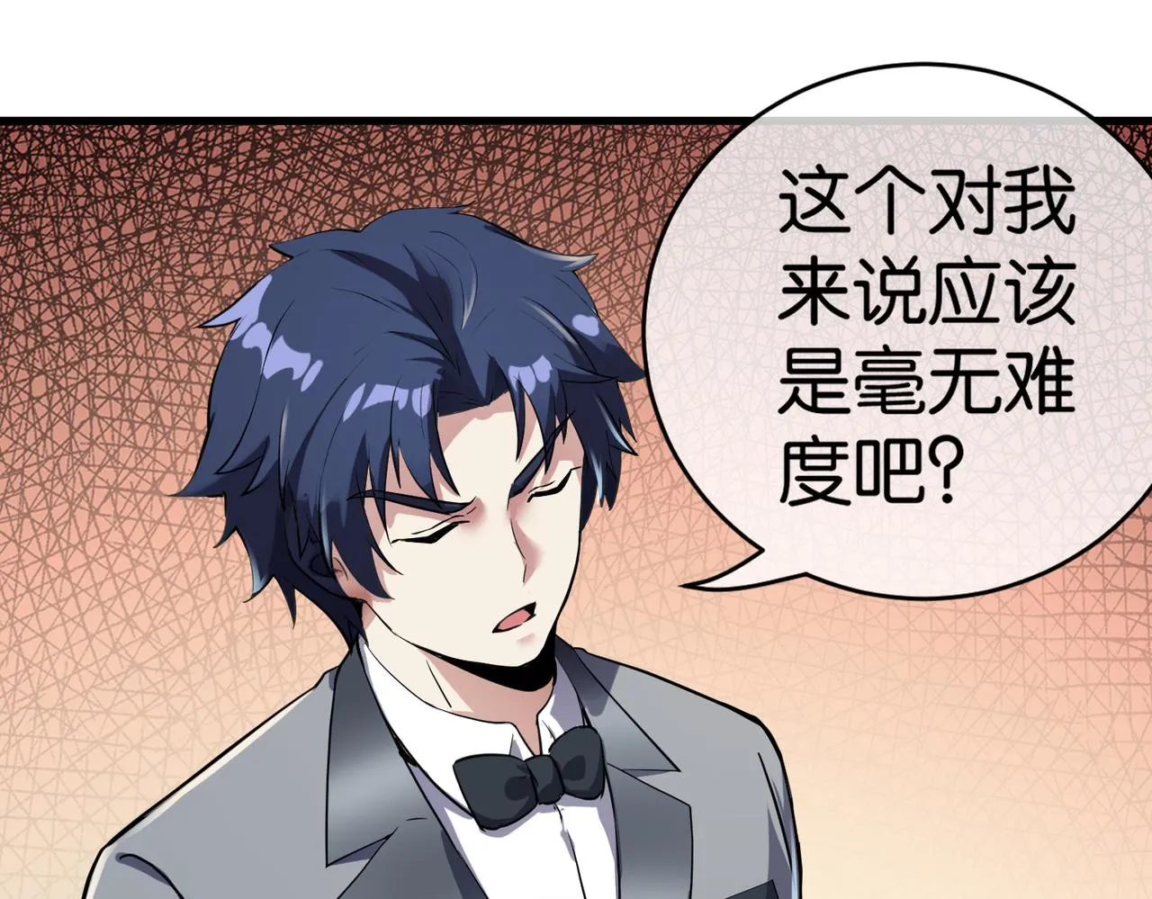 第24话 你头很铁吗？ 第126页