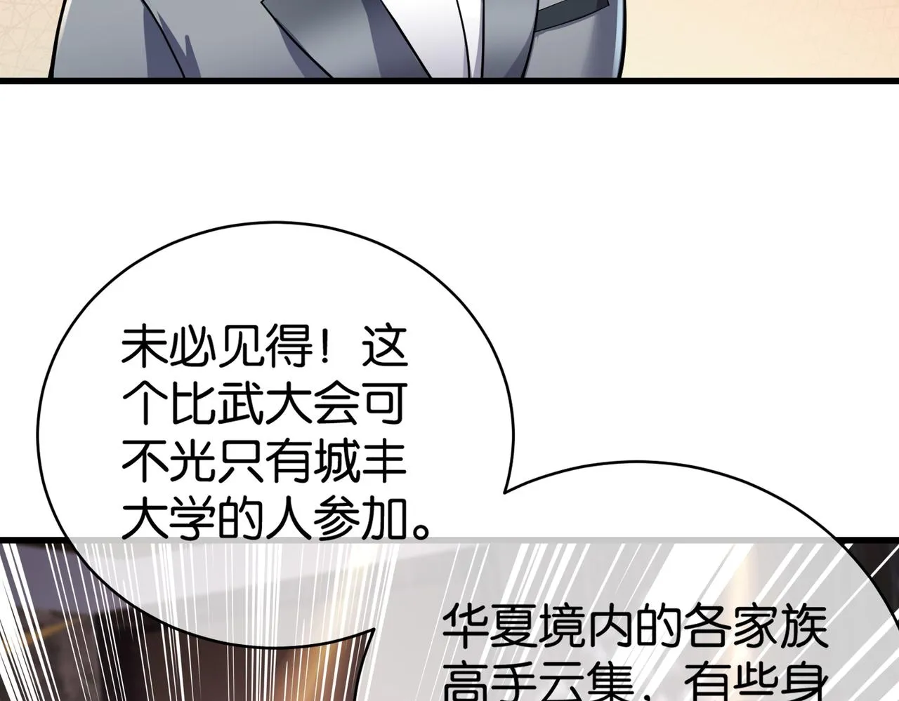 第24话 你头很铁吗？ 第127页