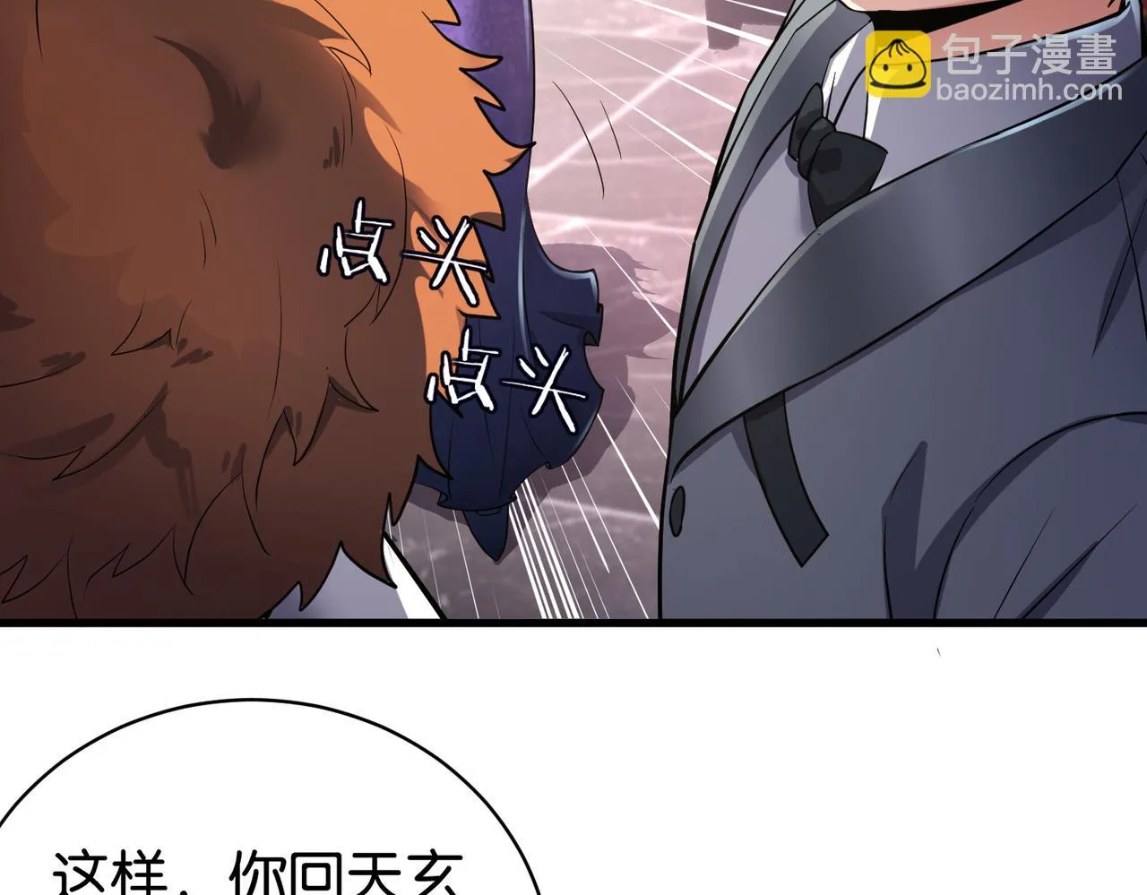 第24话 你头很铁吗？ 第129页