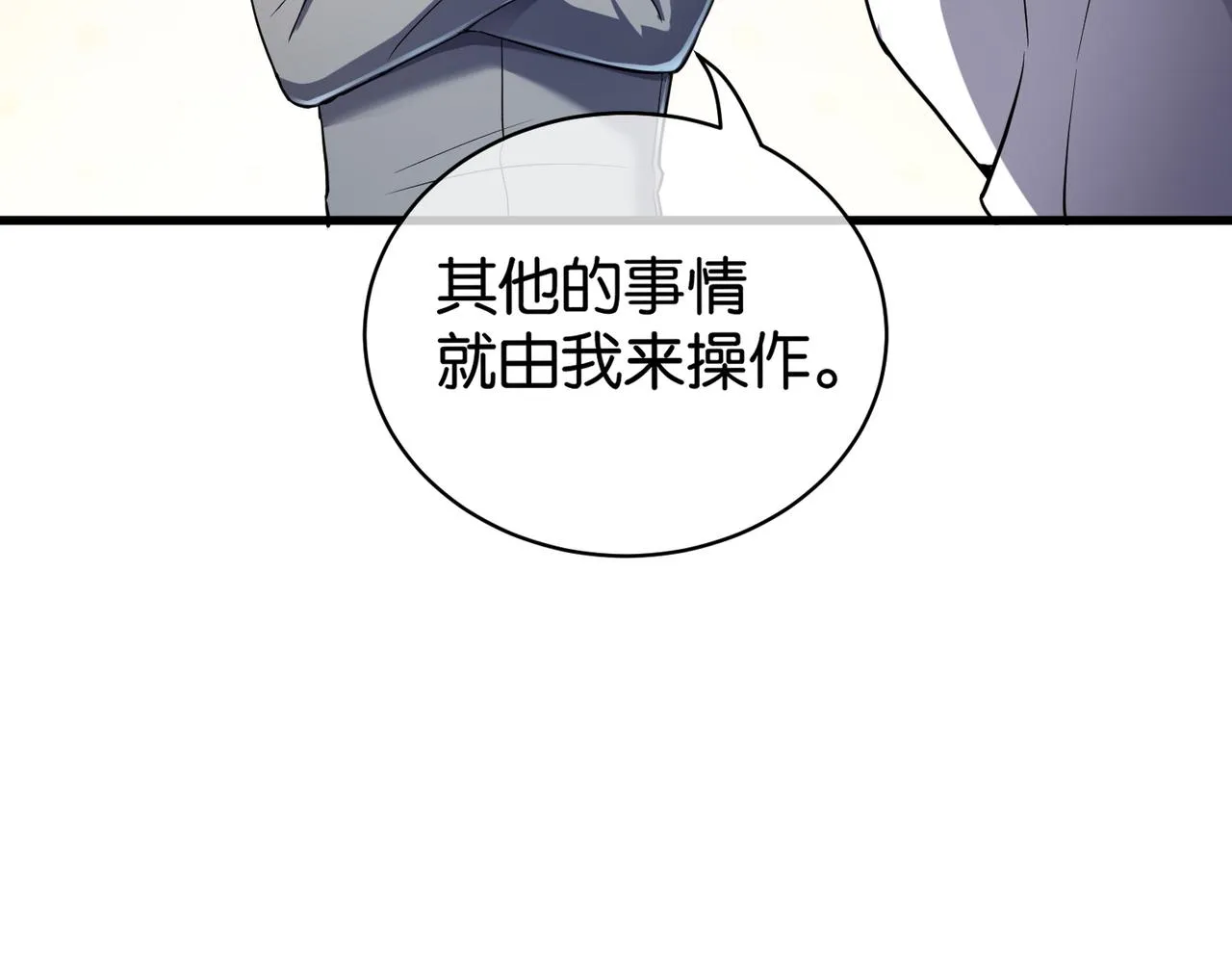 第24话 你头很铁吗？ 第131页