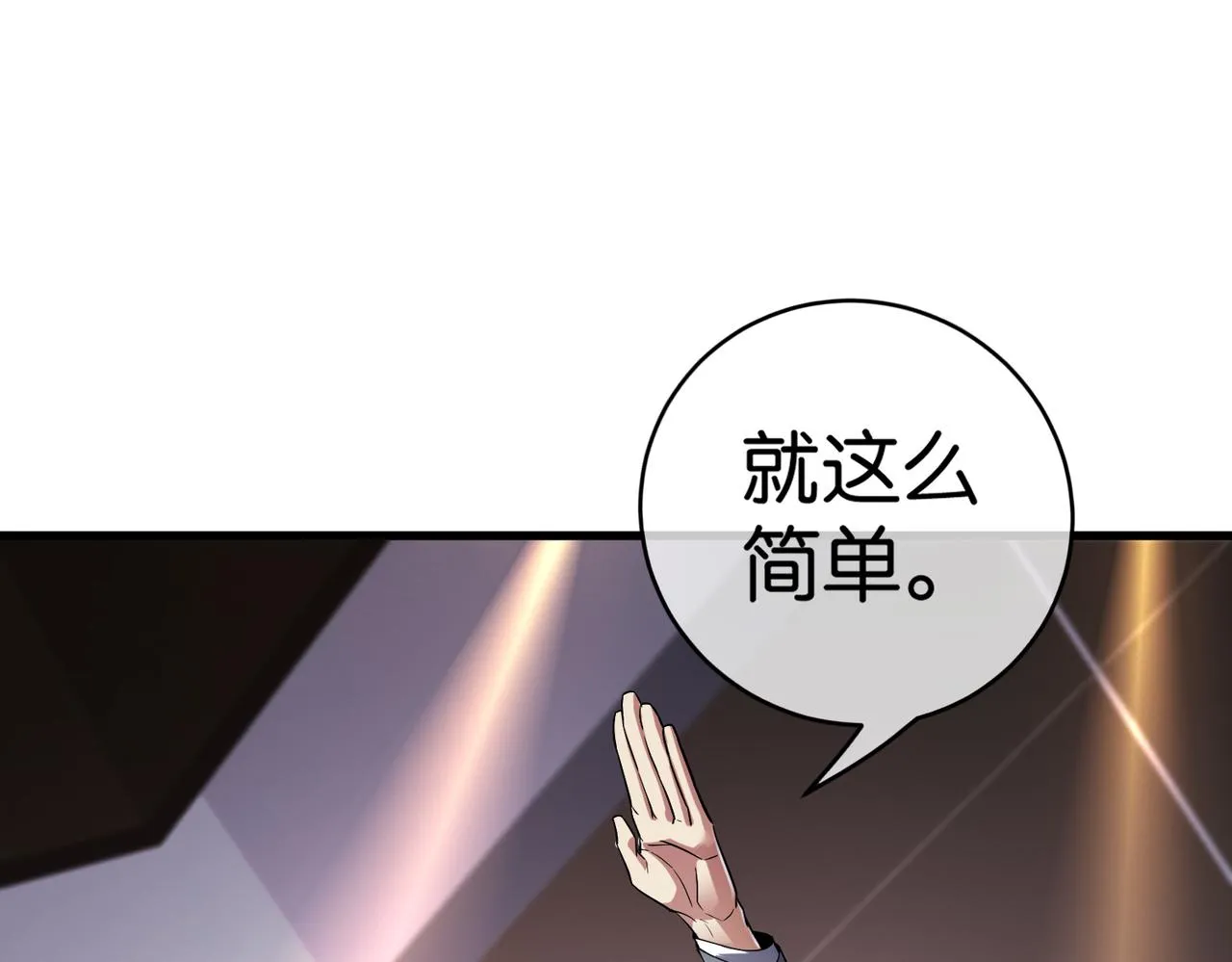 第24话 你头很铁吗？ 第133页