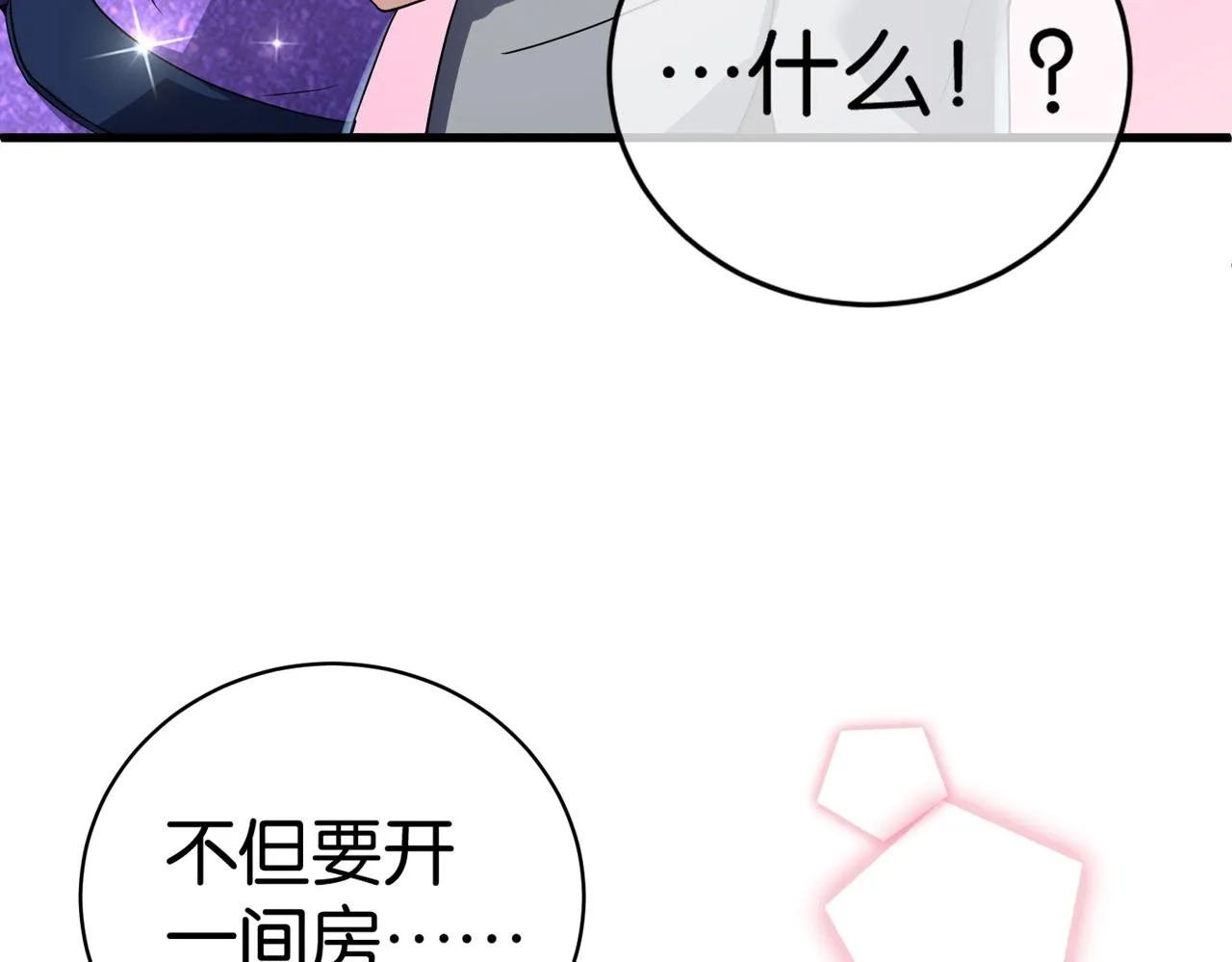 第24话 你头很铁吗？ 第141页