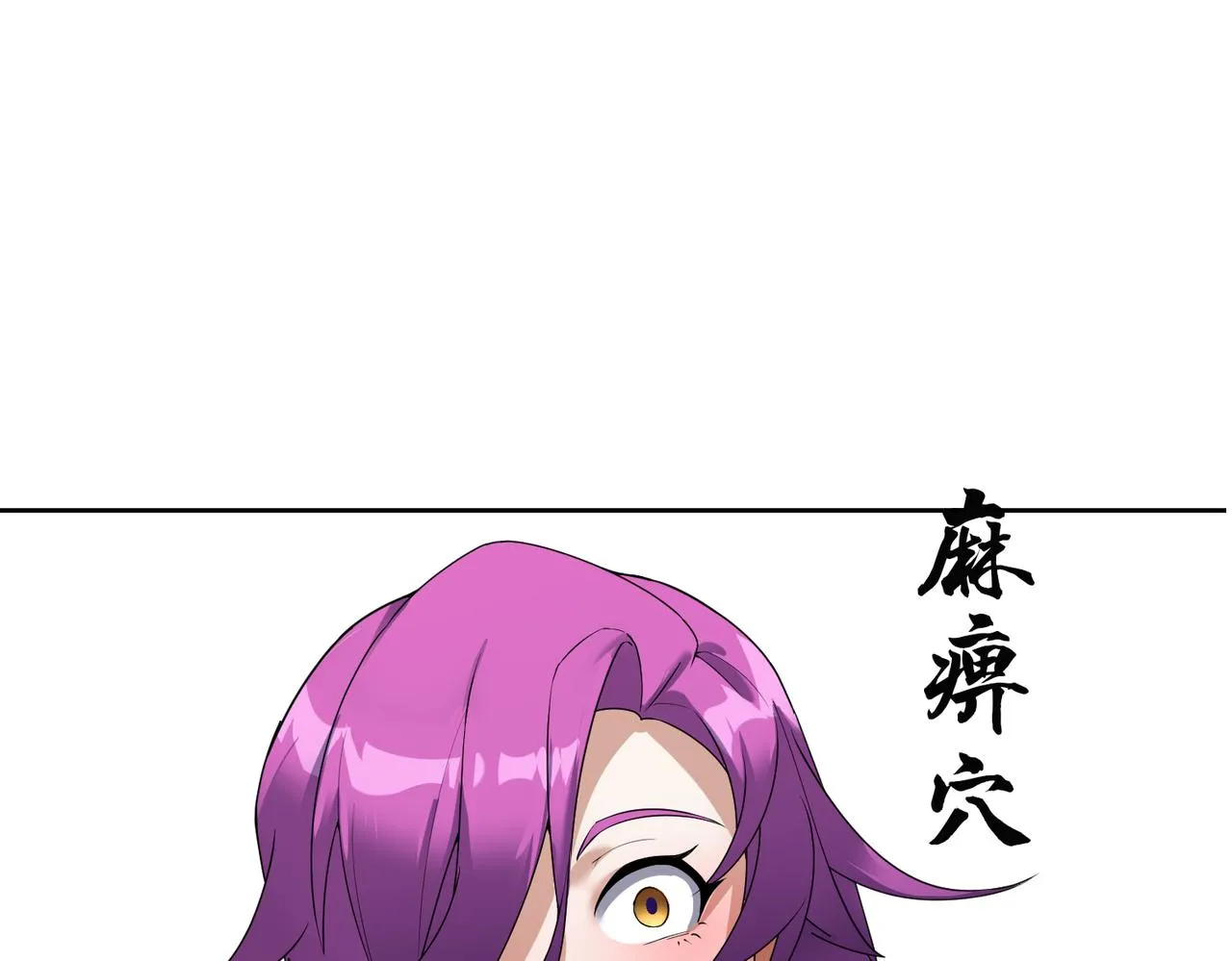 第24话 你头很铁吗？ 第148页