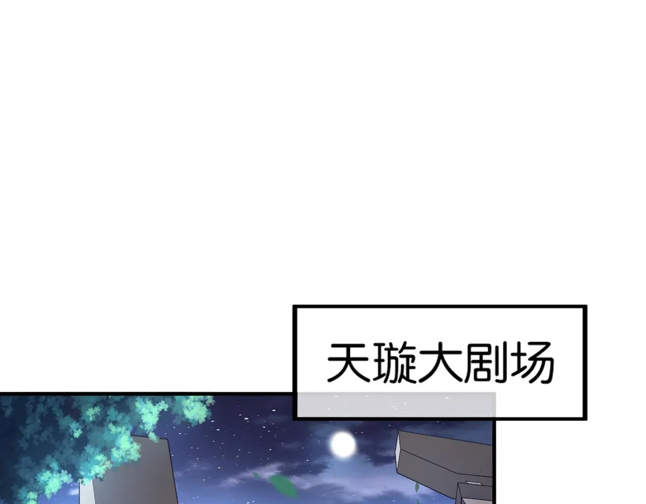 第23话 男主献唱 第5页