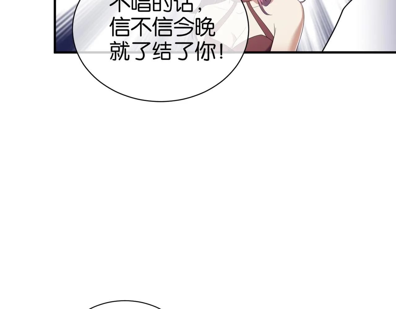 第23话 男主献唱 第16页