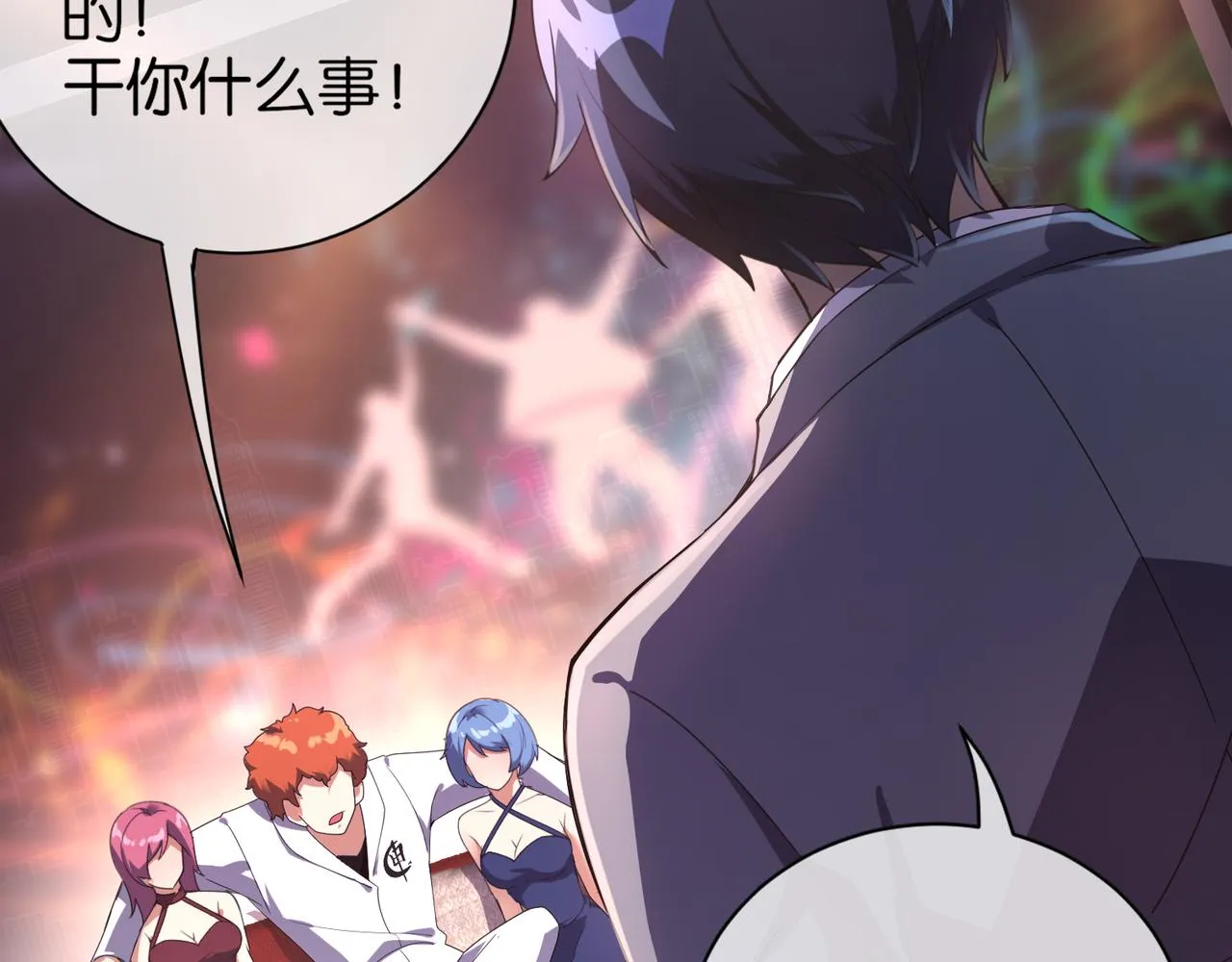 第23话 男主献唱 第22页