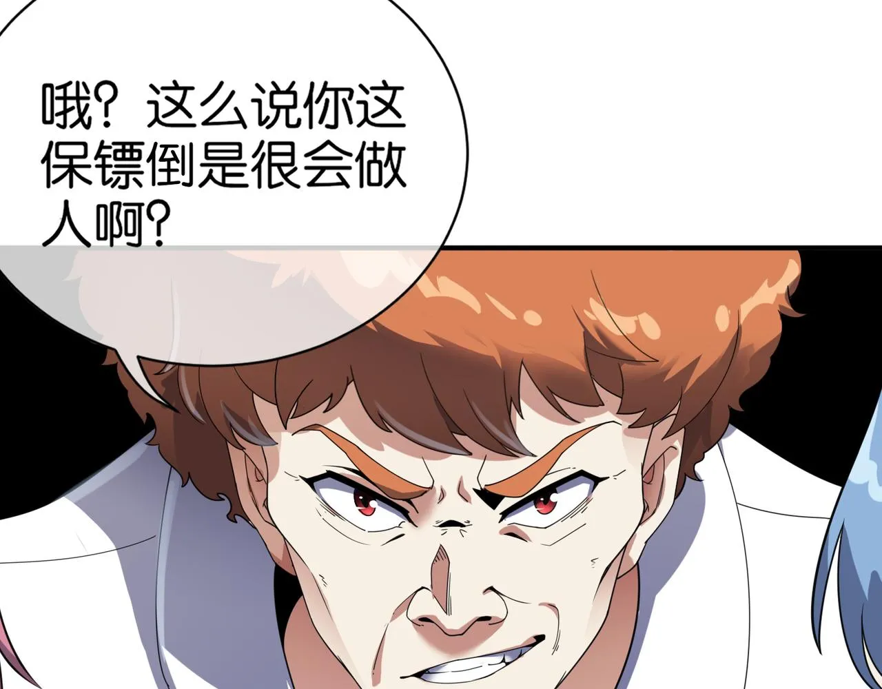 第23话 男主献唱 第25页