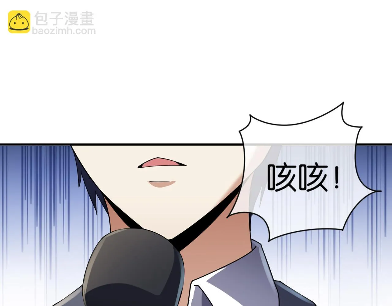 第23话 男主献唱 第27页