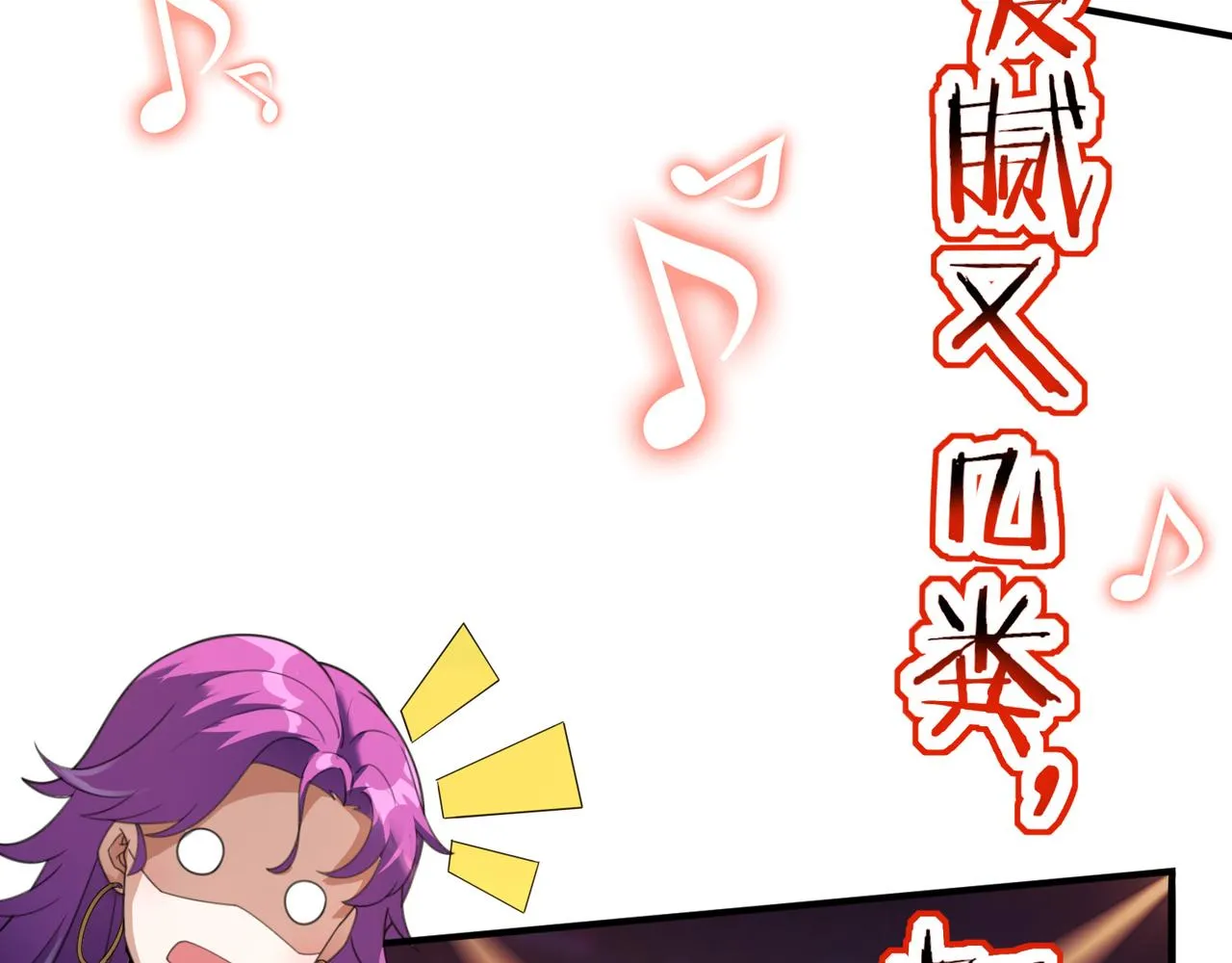 第23话 男主献唱 第31页