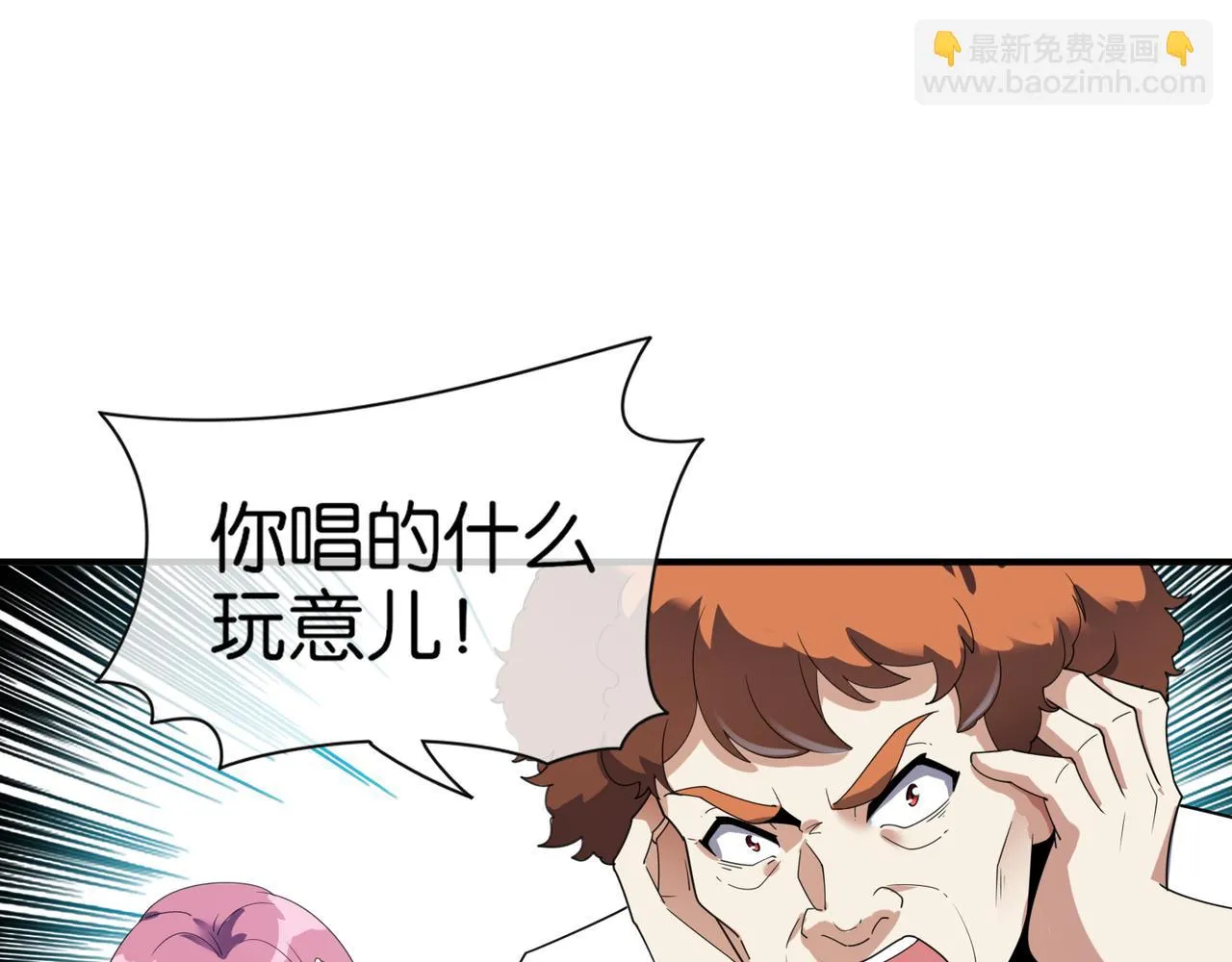 第23话 男主献唱 第34页
