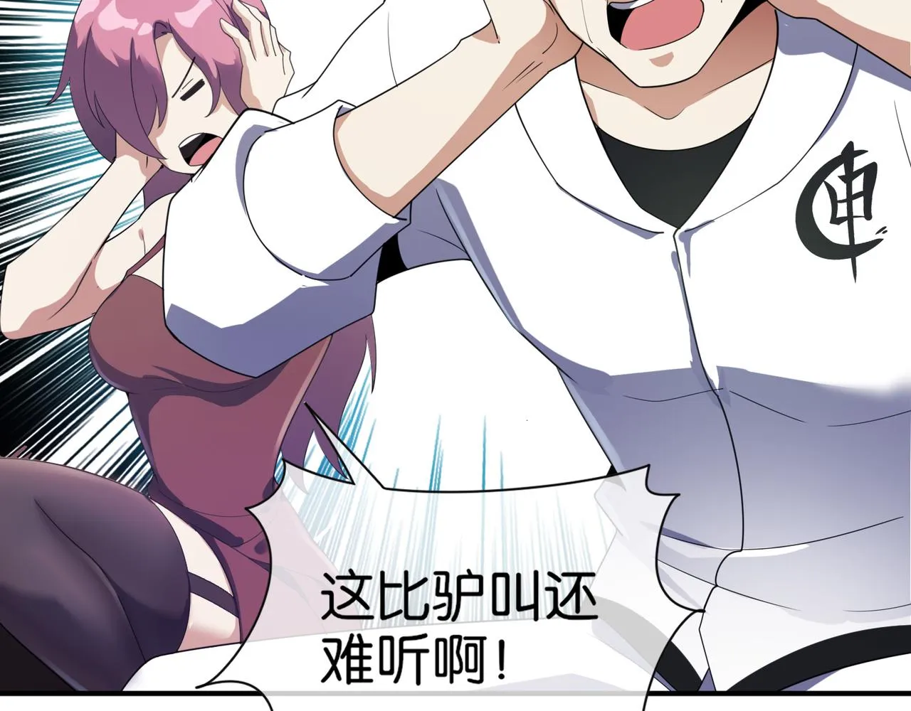 第23话 男主献唱 第35页