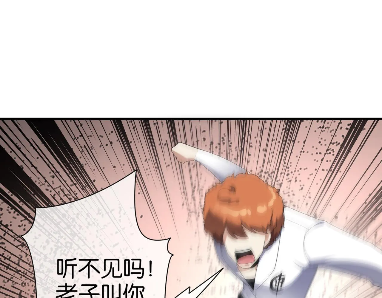 第23话 男主献唱 第41页