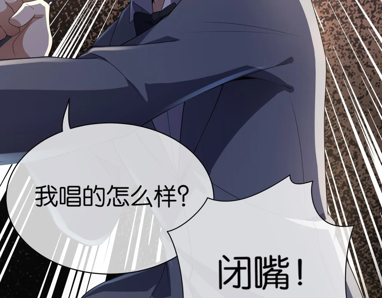 第23话 男主献唱 第43页
