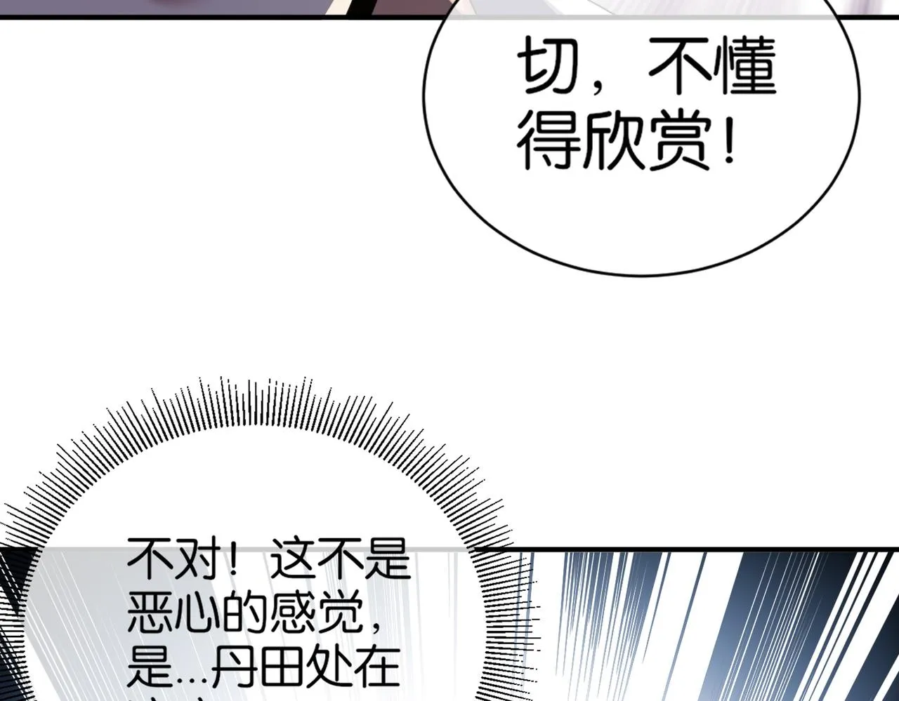 第23话 男主献唱 第47页