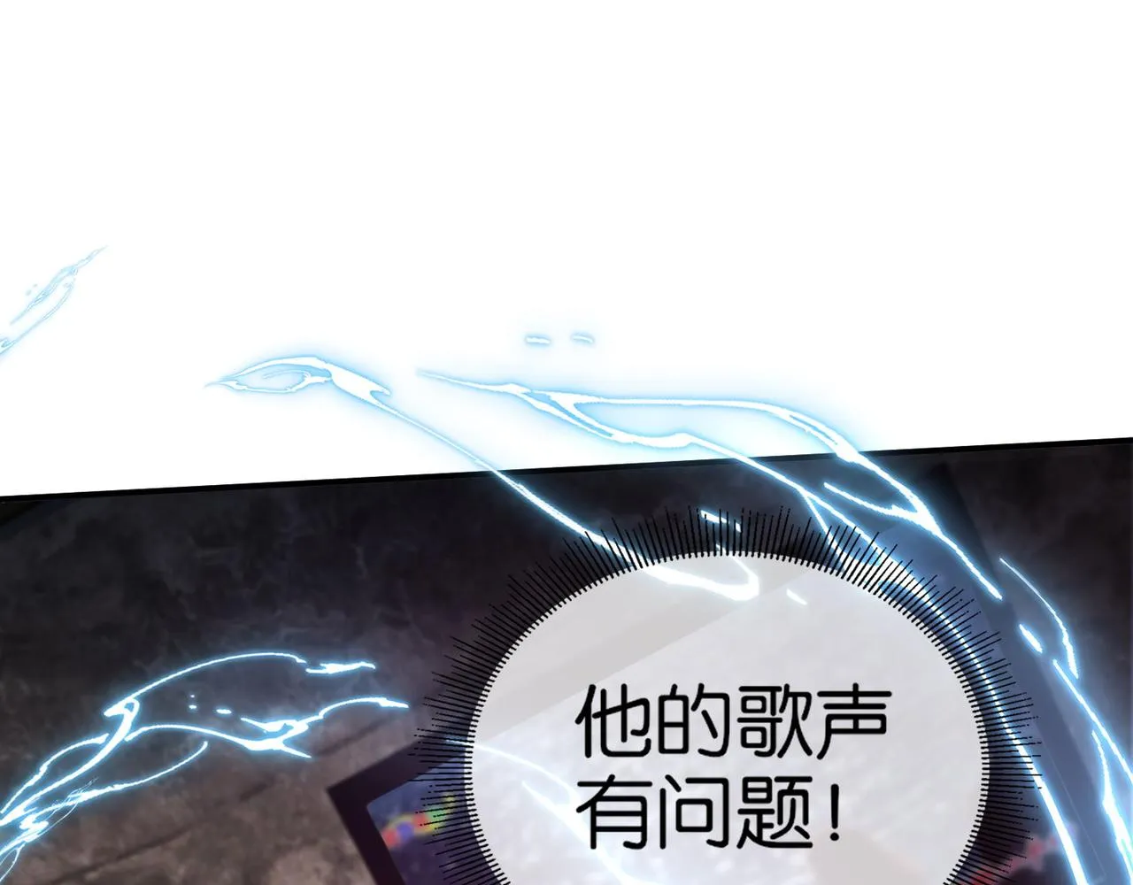 第23话 男主献唱 第53页