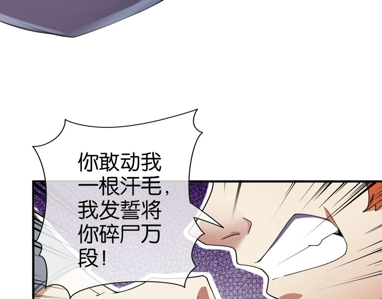 第23话 男主献唱 第64页