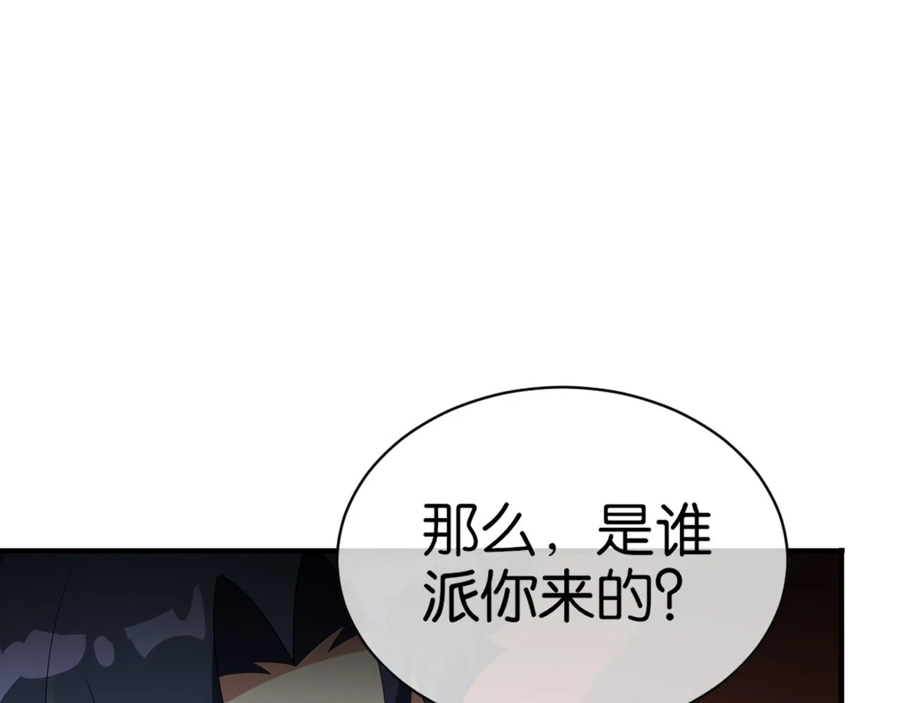 第23话 男主献唱 第69页