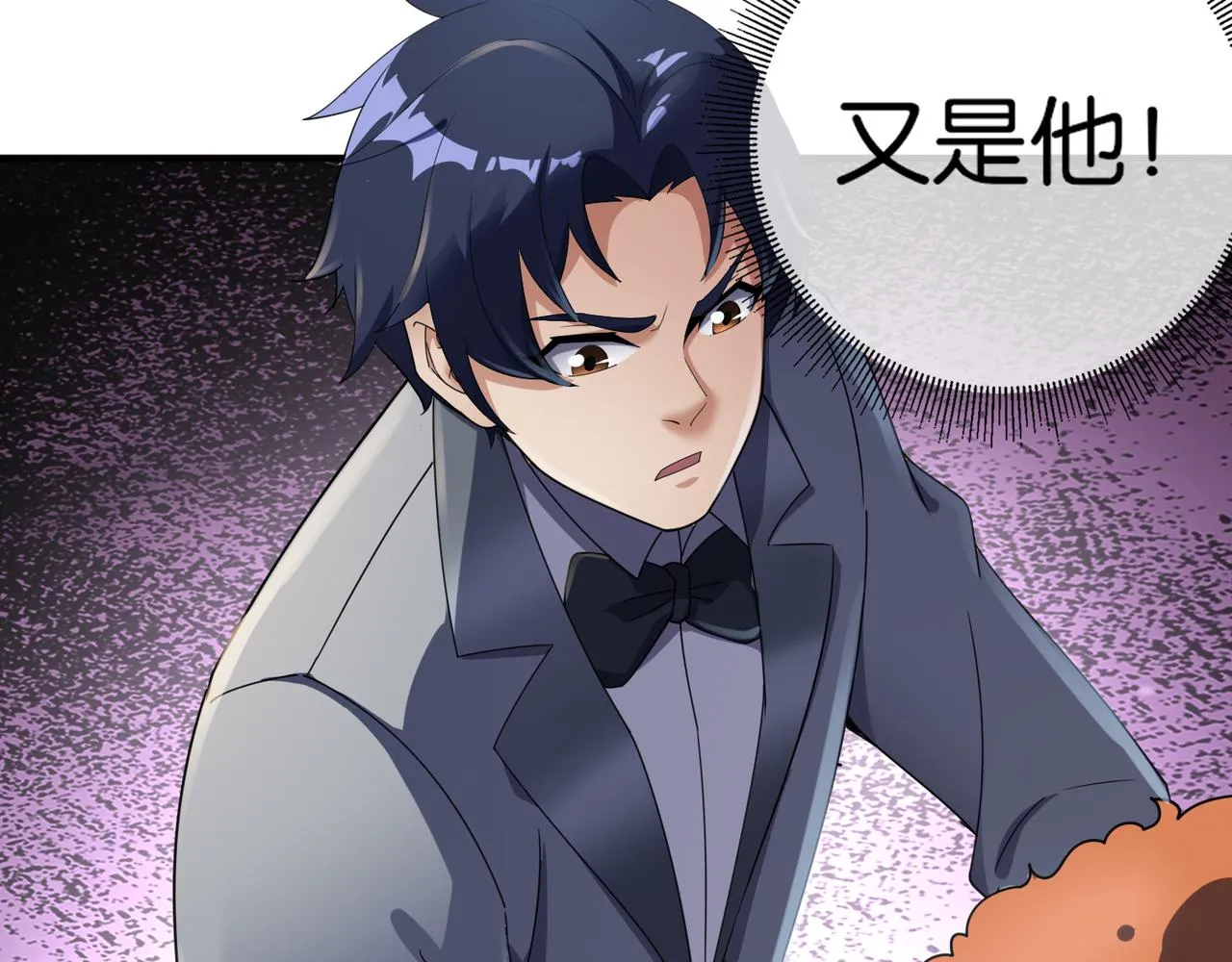第23话 男主献唱 第74页