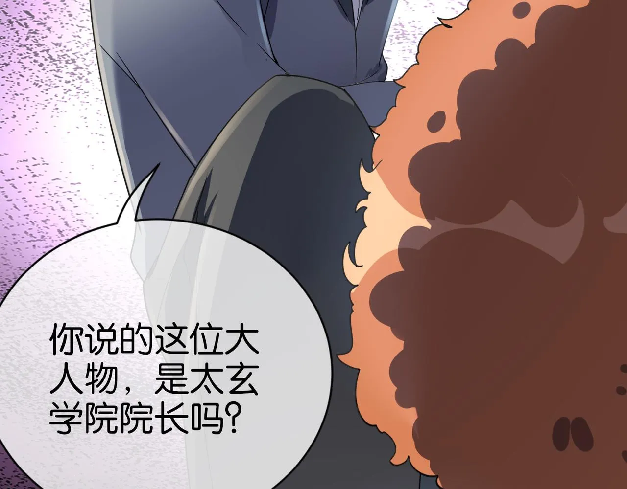 第23话 男主献唱 第75页