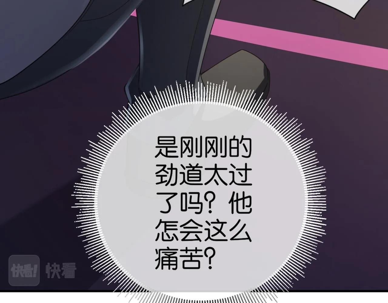 第23话 男主献唱 第79页