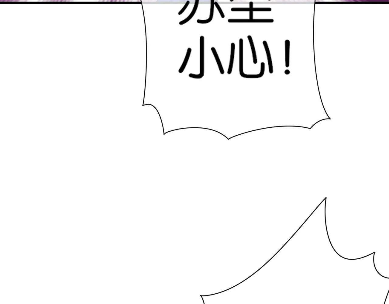 第23话 男主献唱 第82页