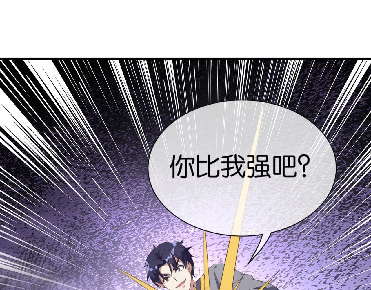 第23话 男主献唱 第100页