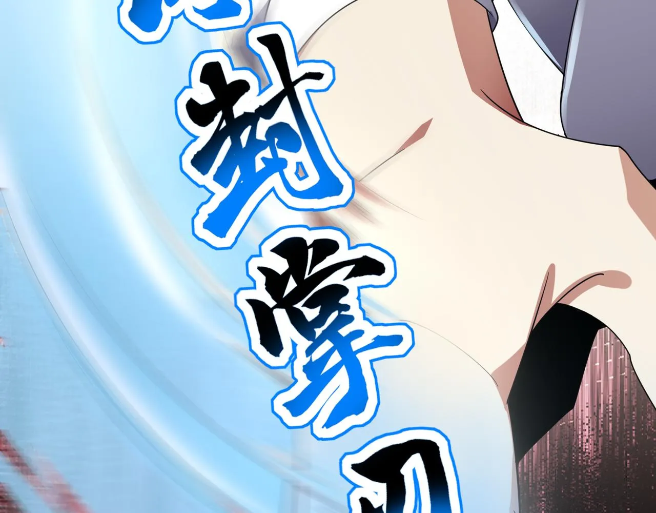 第23话 男主献唱 第107页