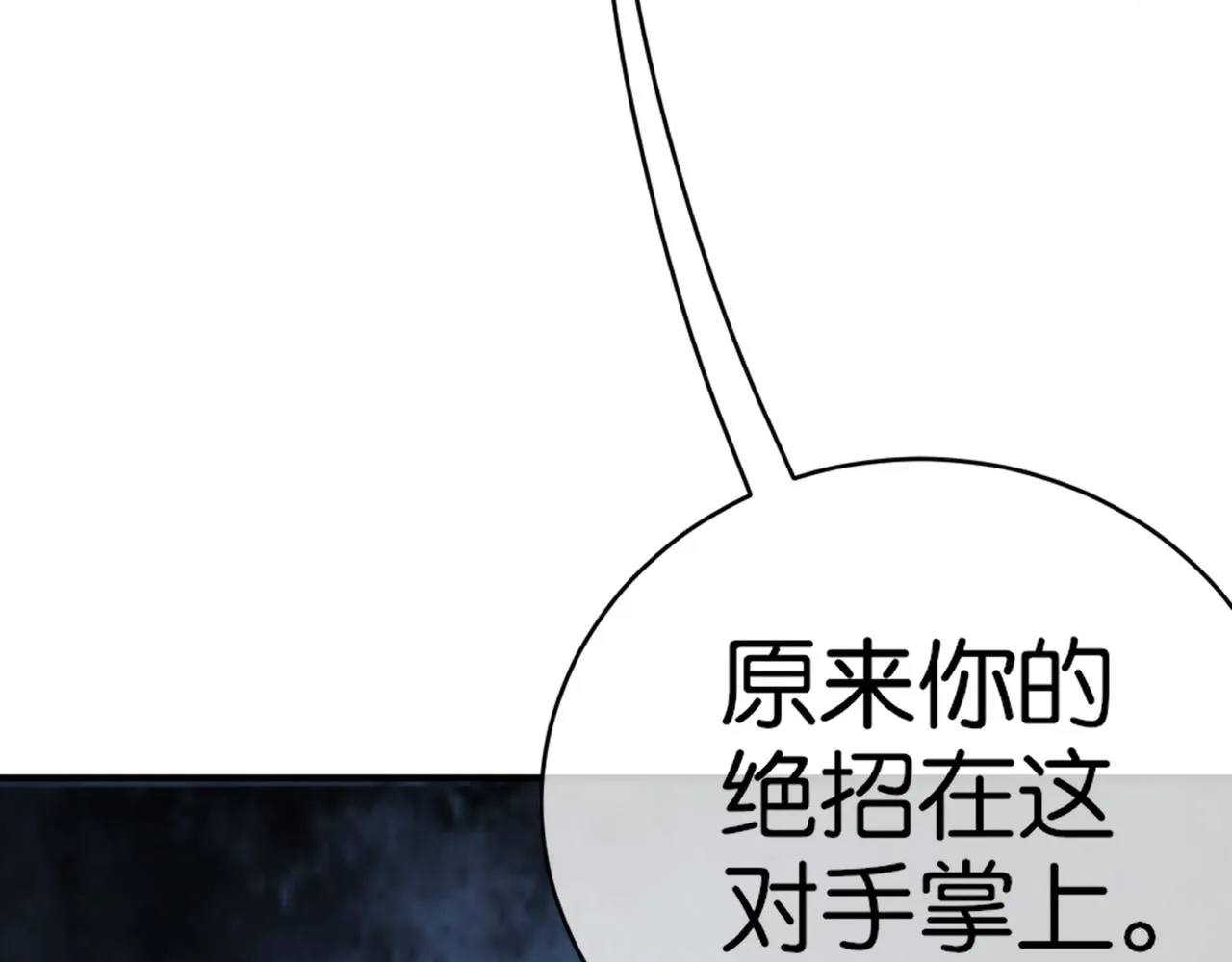 第23话 男主献唱 第110页
