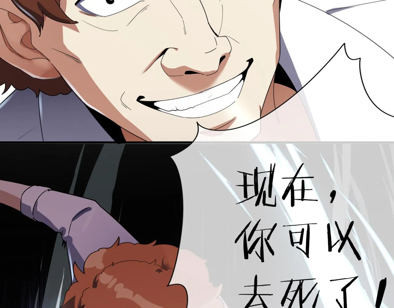 第23话 男主献唱 第114页