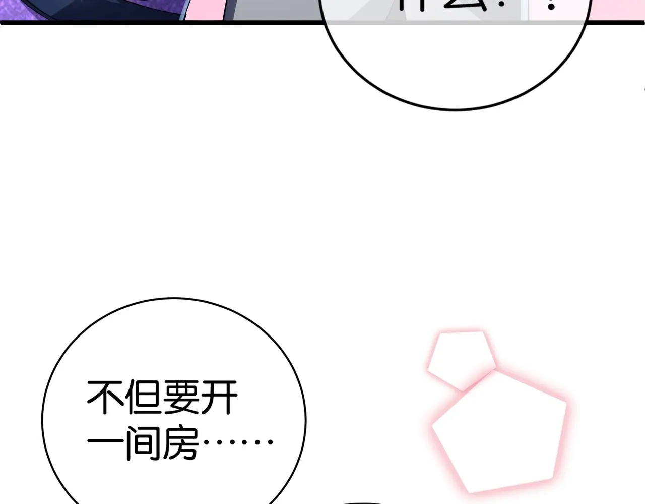 第23话 男主献唱 第125页
