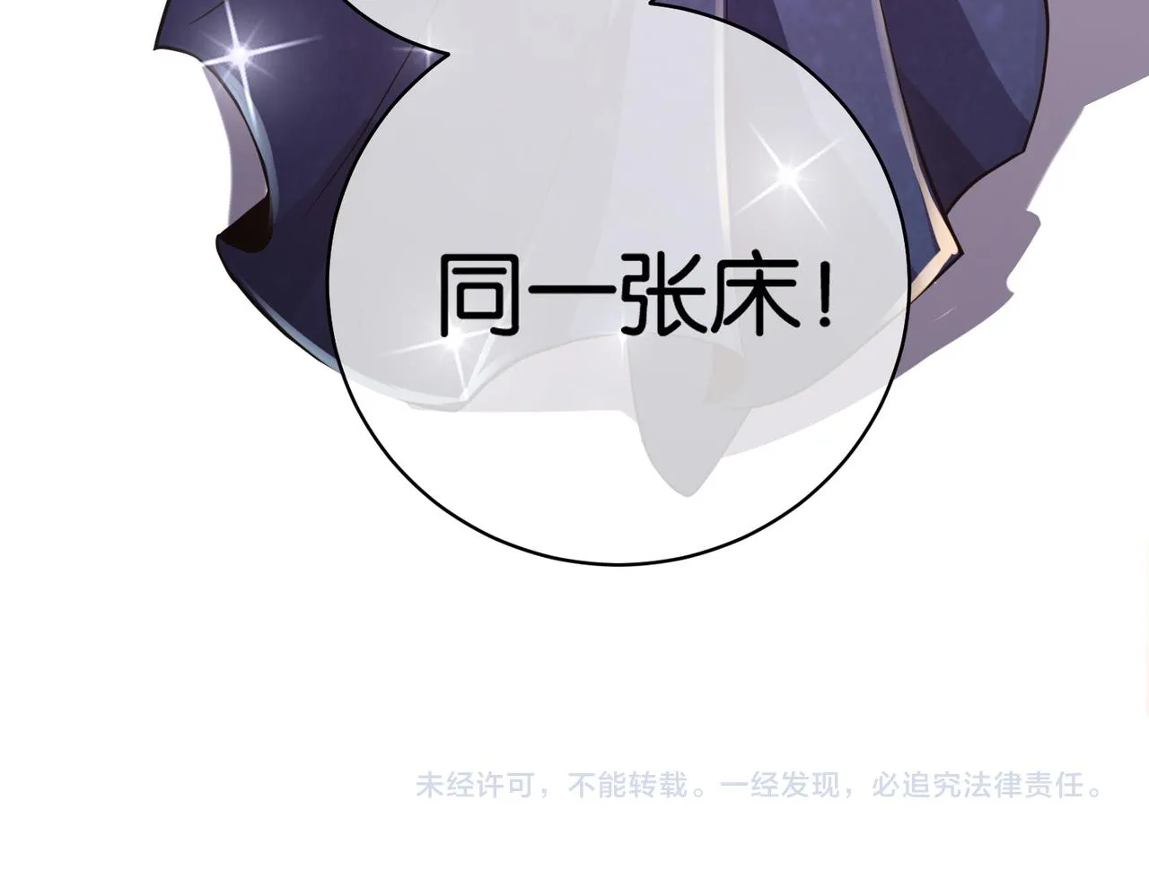 第23话 男主献唱 第129页
