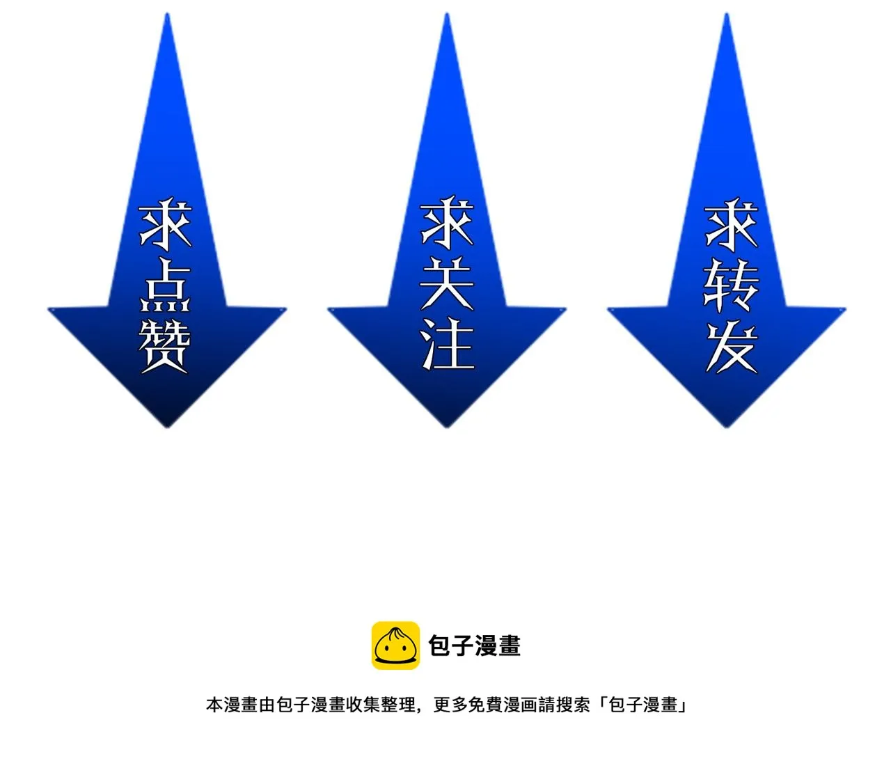 第23话 男主献唱 第130页