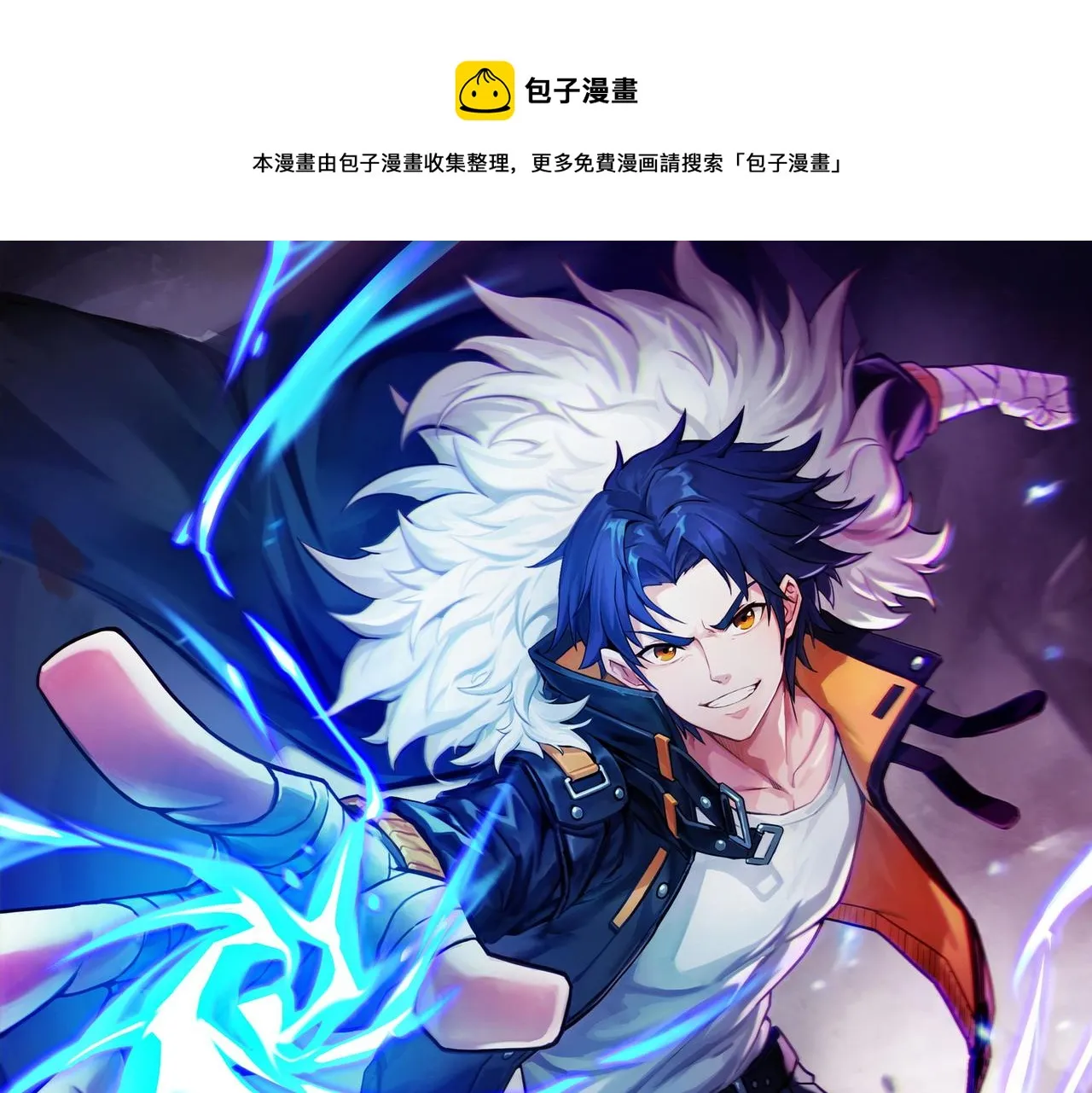第22话 贴身守护？！ 第1页