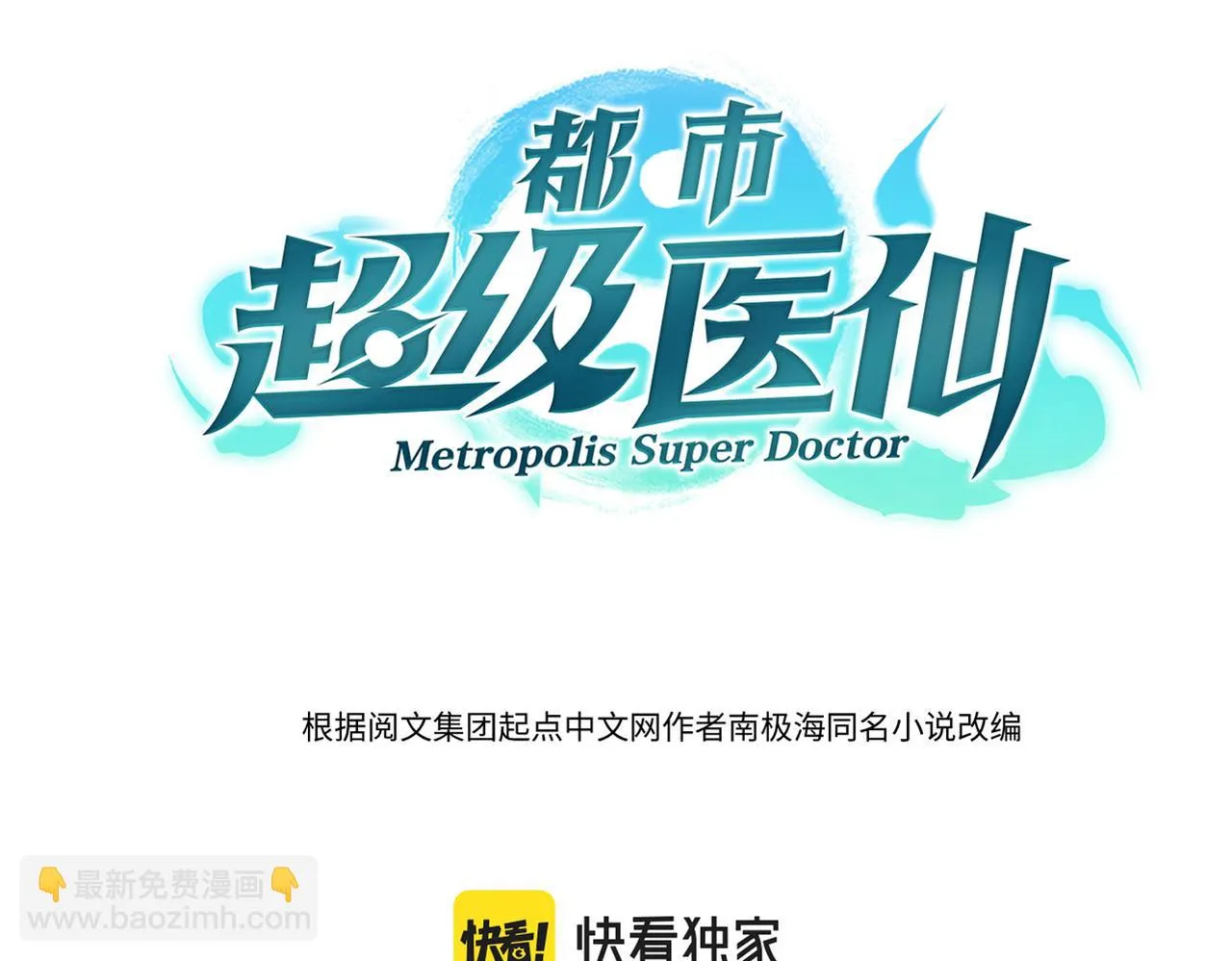 第22话 贴身守护？！ 第3页