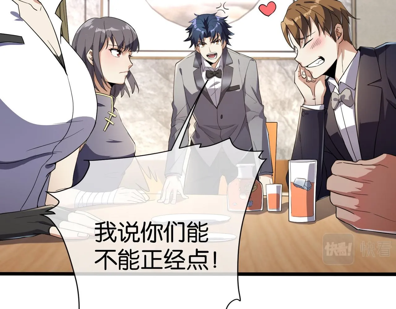 第22话 贴身守护？！ 第7页