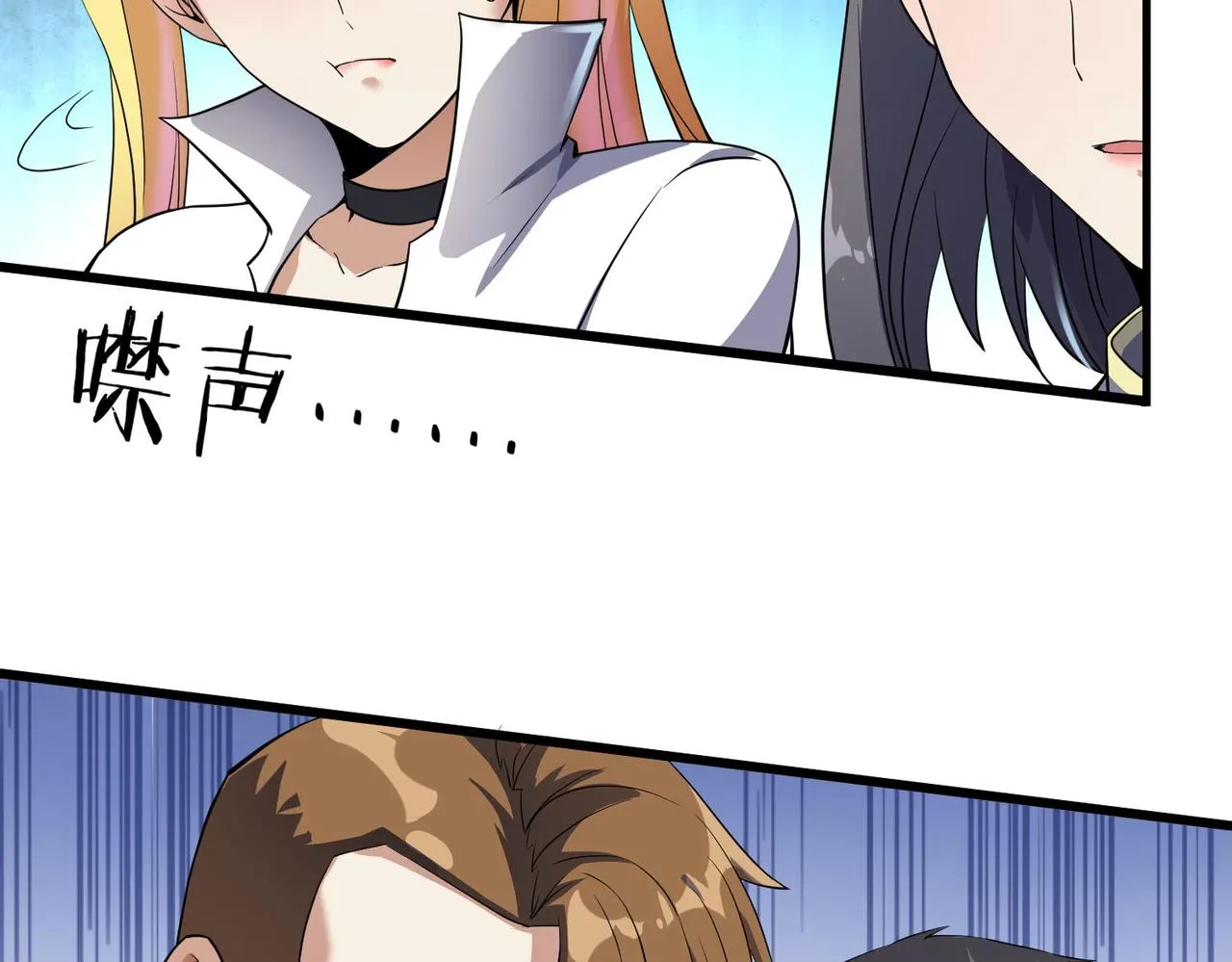 第22话 贴身守护？！ 第10页