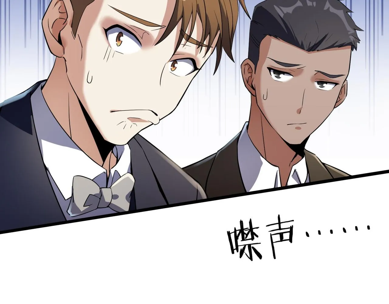 第22话 贴身守护？！ 第11页