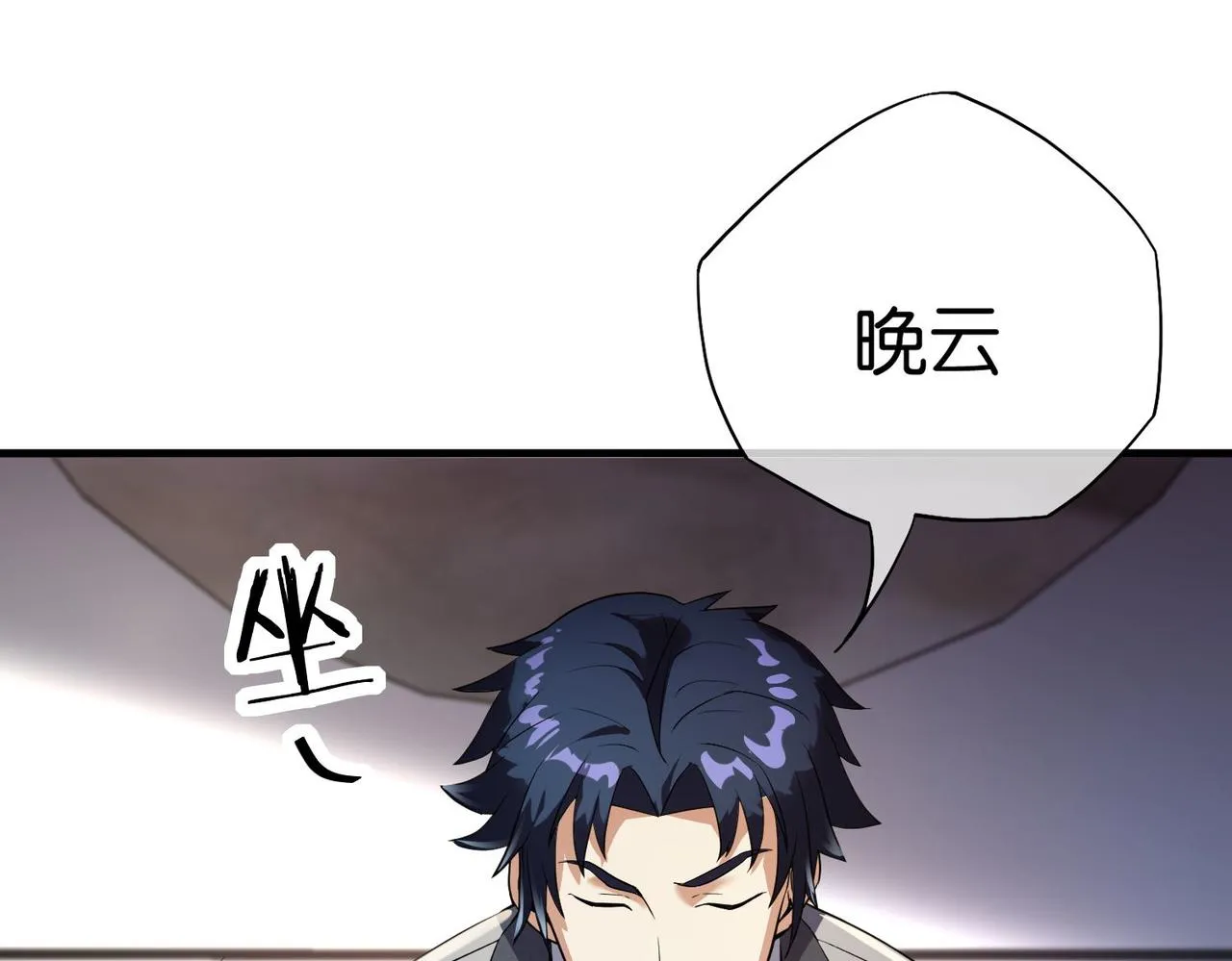 第22话 贴身守护？！ 第12页
