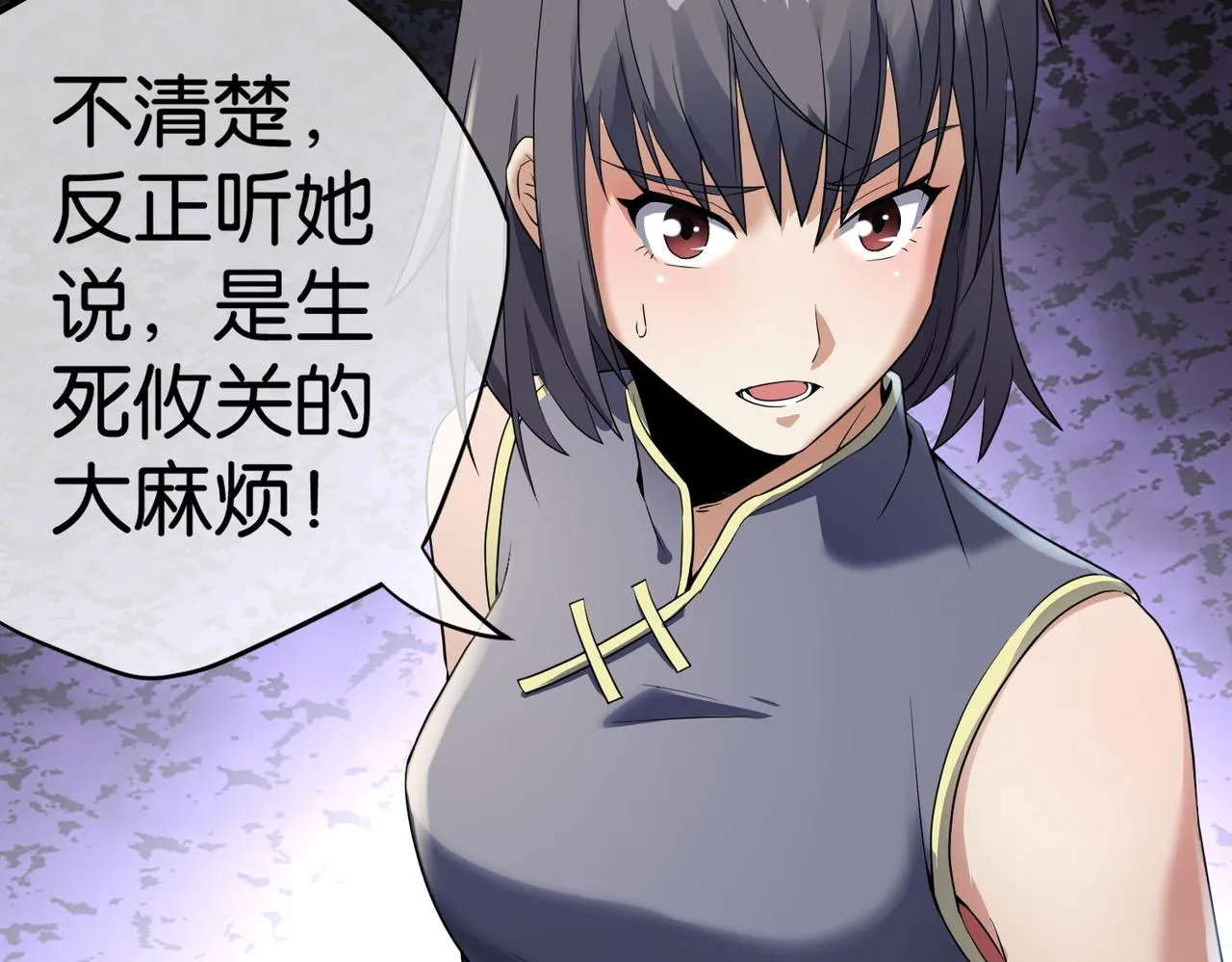 第22话 贴身守护？！ 第17页