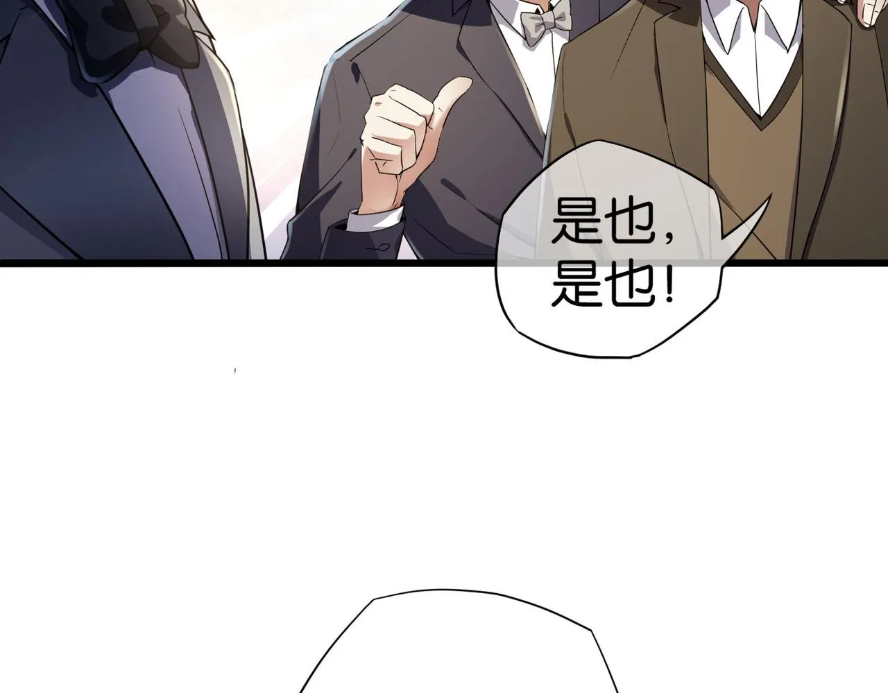 第22话 贴身守护？！ 第20页