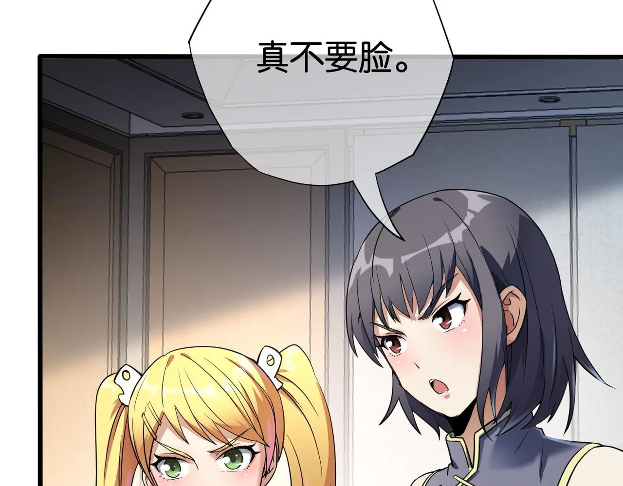 第22话 贴身守护？！ 第21页