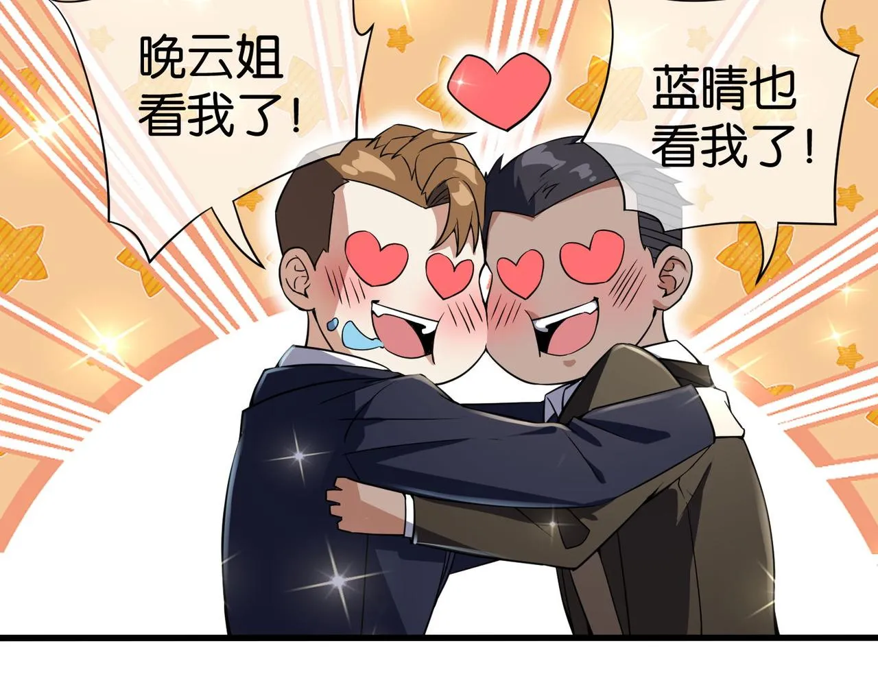 第22话 贴身守护？！ 第24页